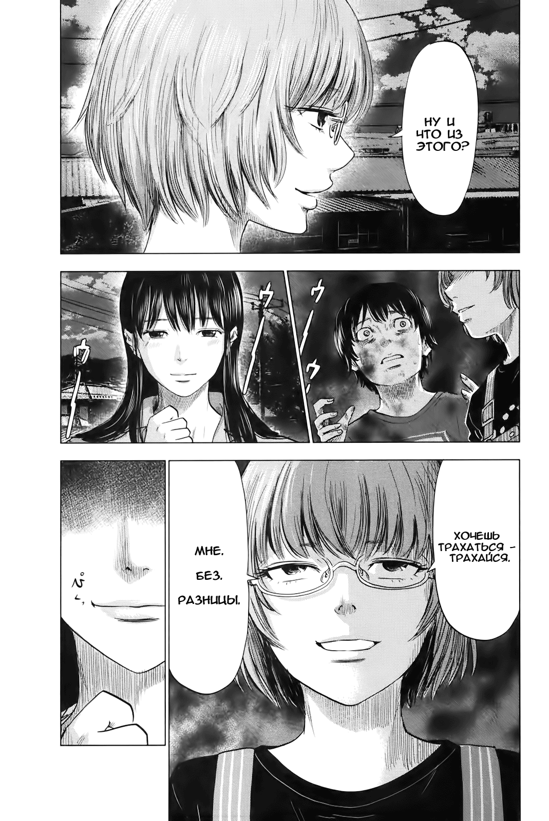 Read Цветы зла манга читать онлайн — Все главы Aku no Hana на русском Manga Online