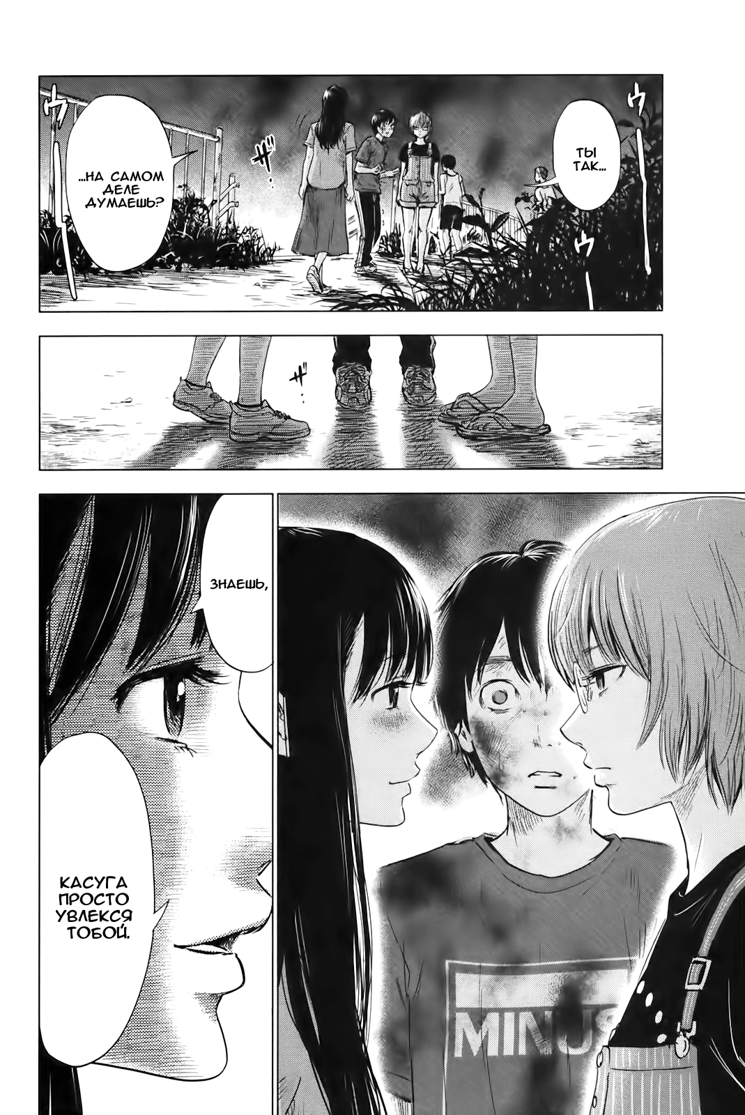 Read Цветы зла манга читать онлайн — Все главы Aku no Hana на русском Manga Online