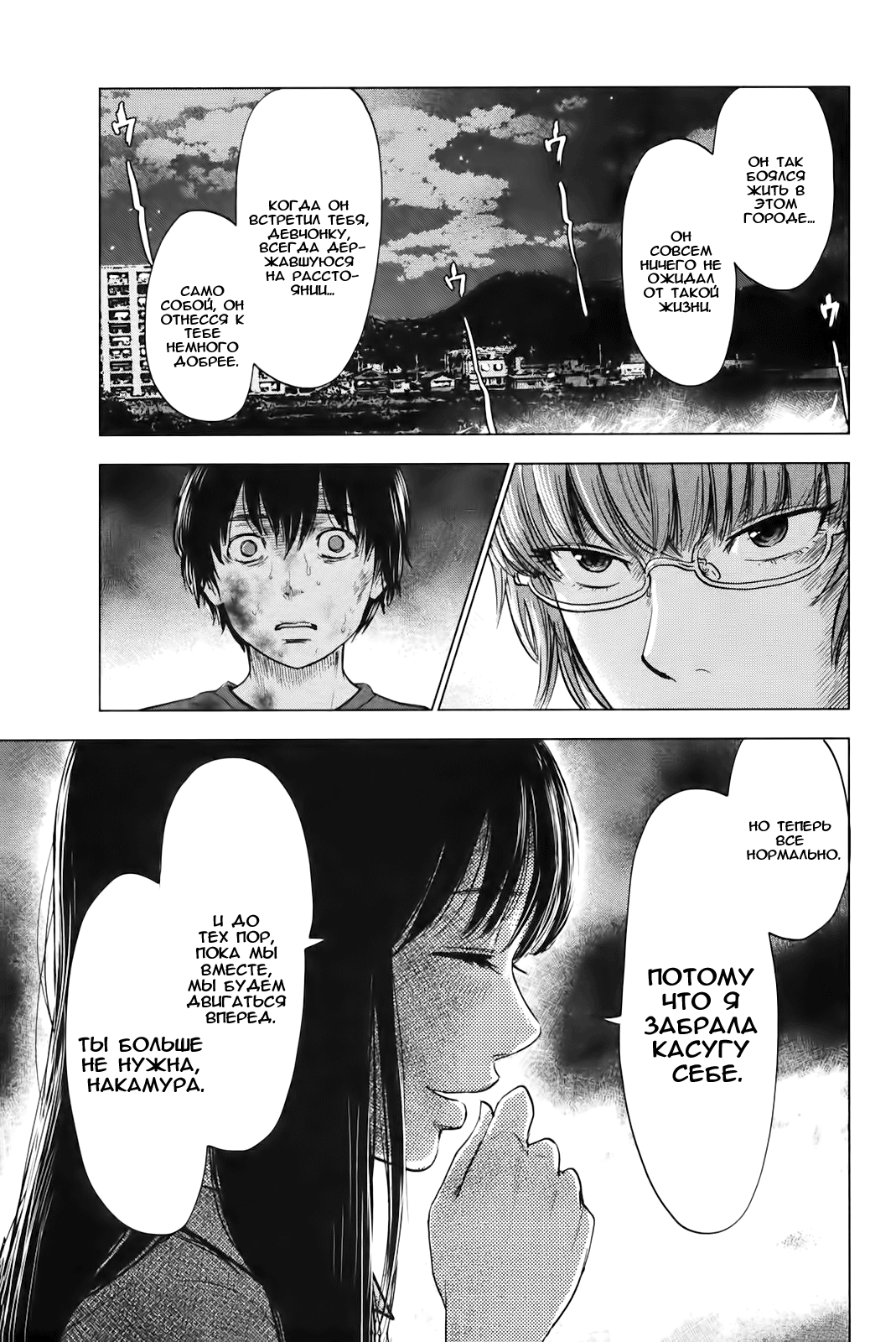 Read Цветы зла манга читать онлайн — Все главы Aku no Hana на русском Manga Online