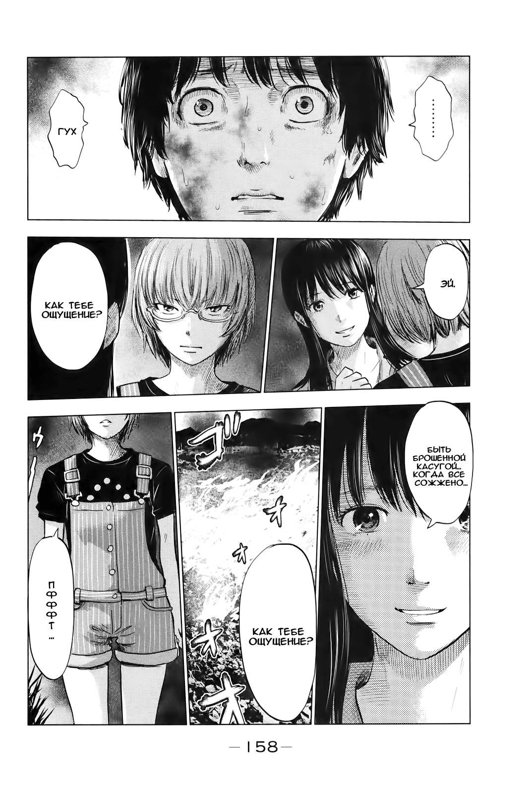 Read Цветы зла манга читать онлайн — Все главы Aku no Hana на русском Manga Online