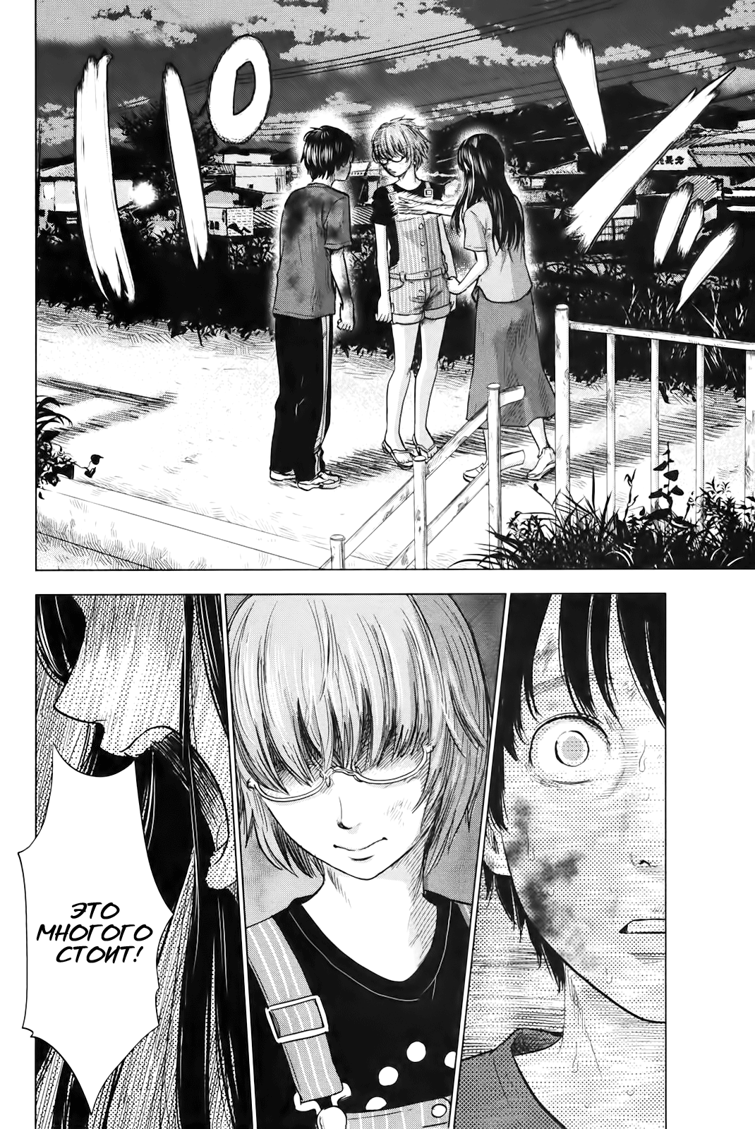 Read Цветы зла манга читать онлайн — Все главы Aku no Hana на русском Manga Online