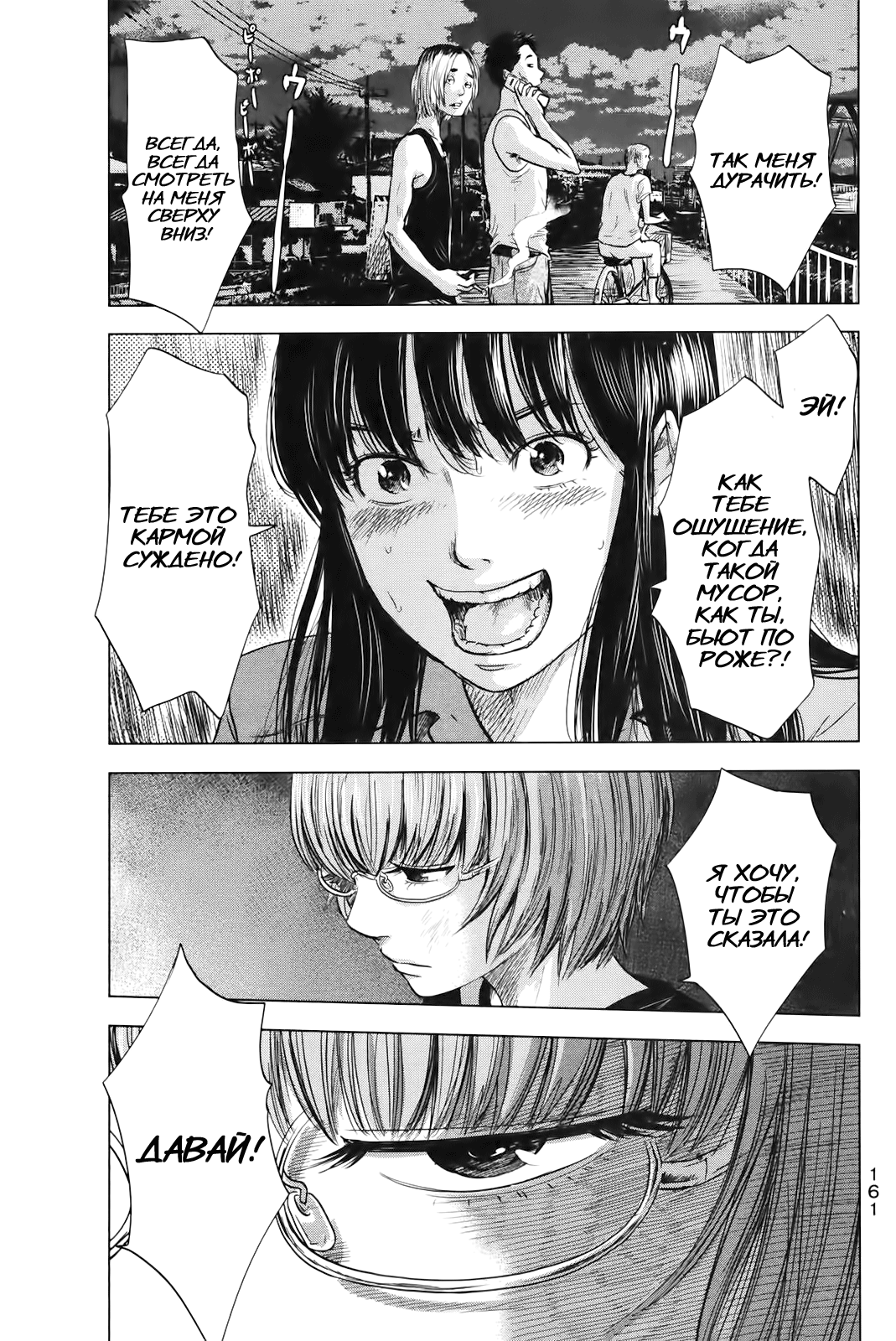 Read Цветы зла манга читать онлайн — Все главы Aku no Hana на русском Manga Online