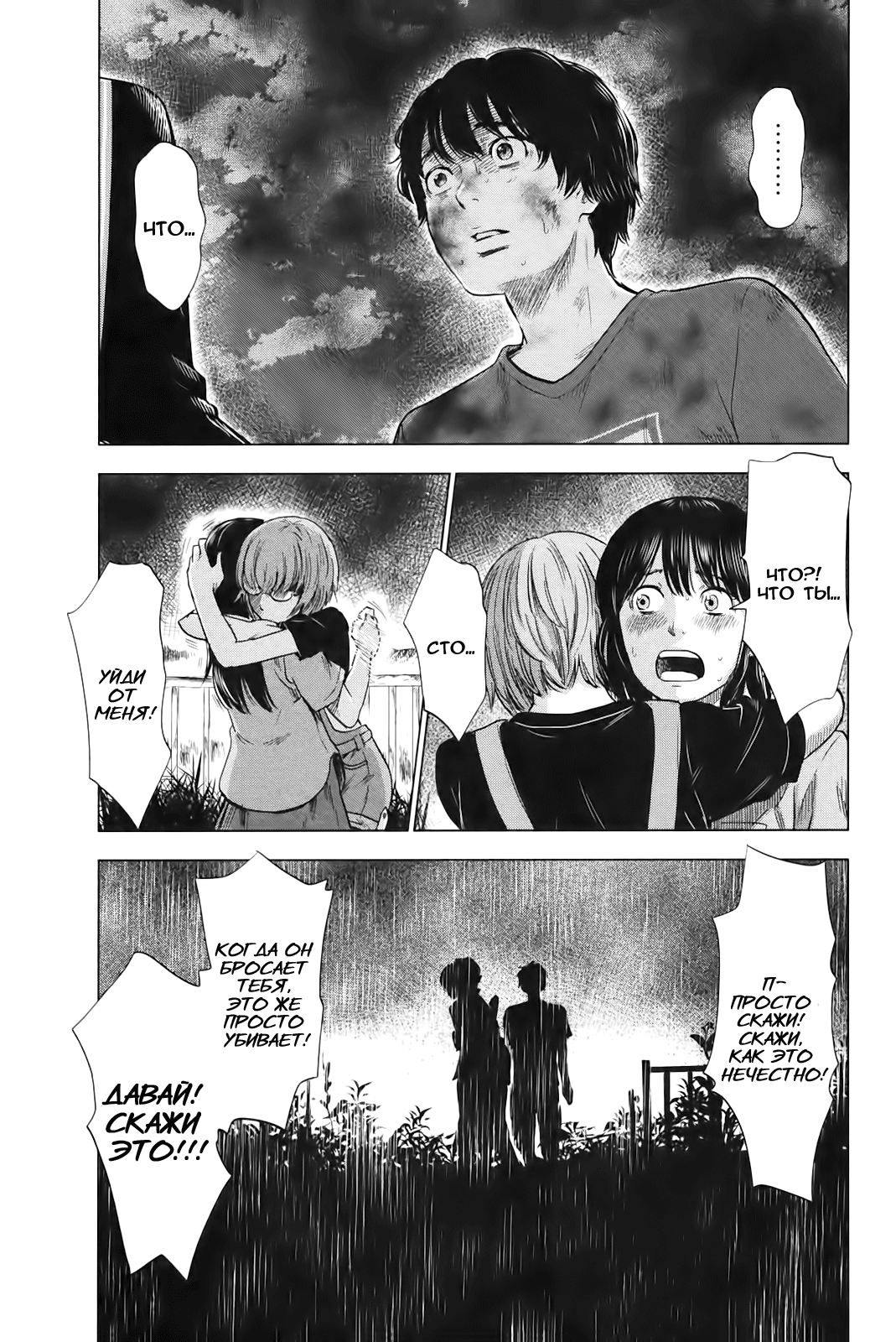 Read Цветы зла манга читать онлайн — Все главы Aku no Hana на русском Manga Online