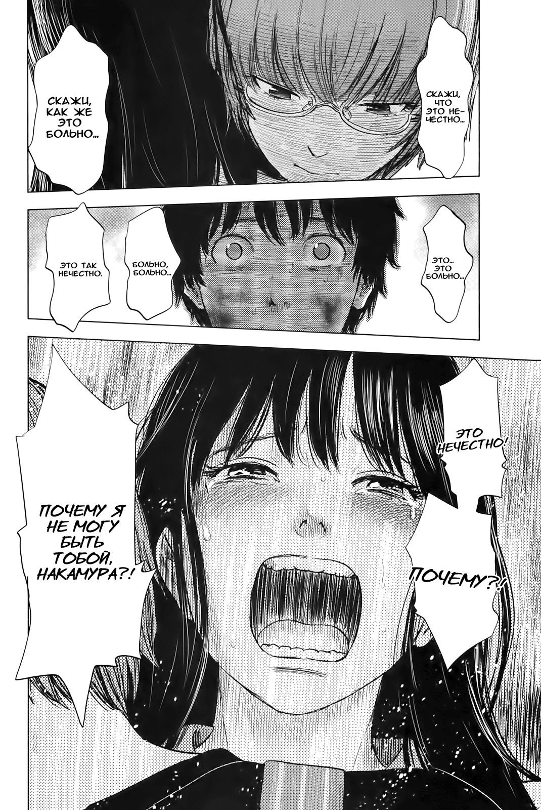 Read Цветы зла манга читать онлайн — Все главы Aku no Hana на русском Manga Online