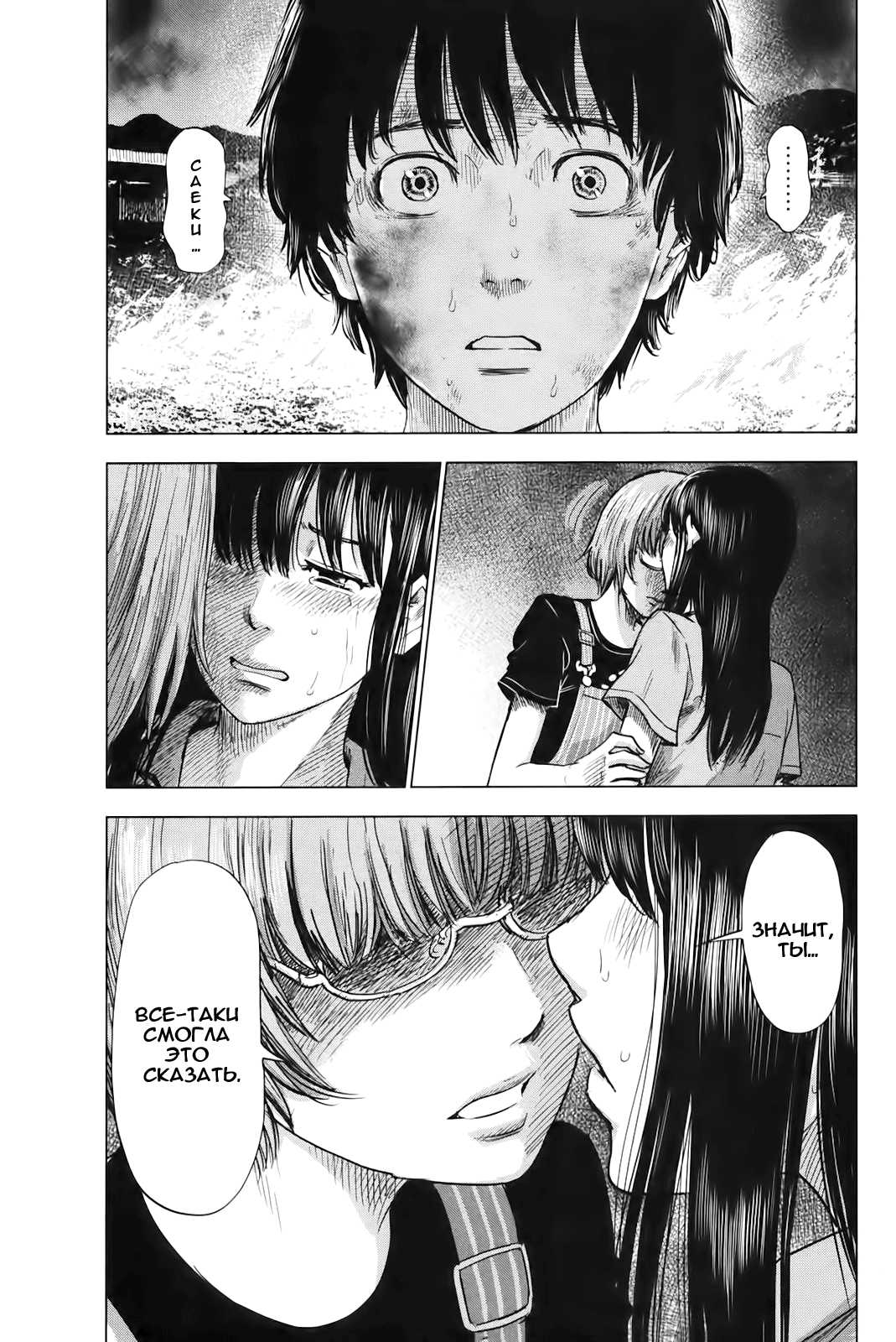 Read Цветы зла манга читать онлайн — Все главы Aku no Hana на русском Manga Online