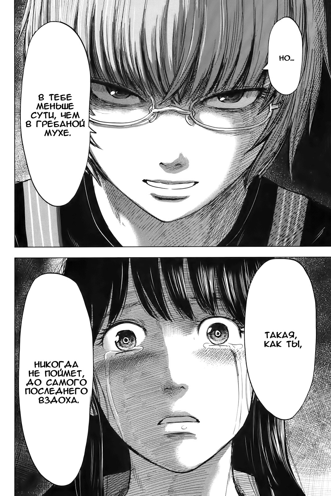 Read Цветы зла манга читать онлайн — Все главы Aku no Hana на русском Manga Online