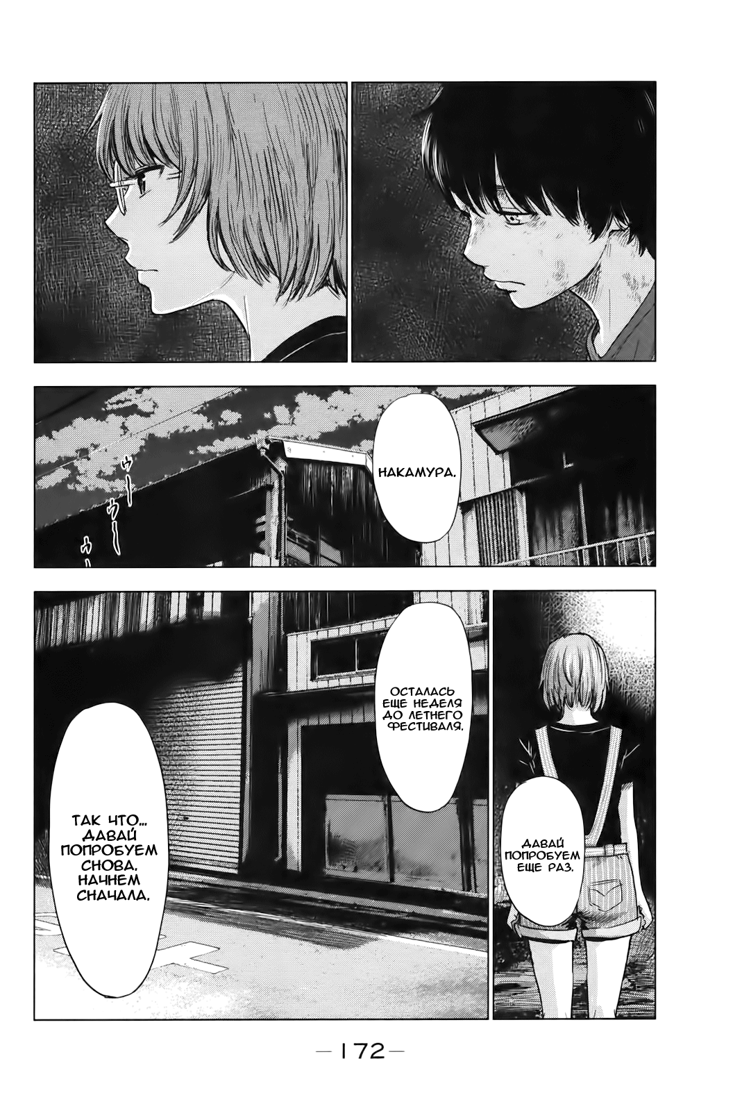 Read Цветы зла манга читать онлайн — Все главы Aku no Hana на русском Manga Online