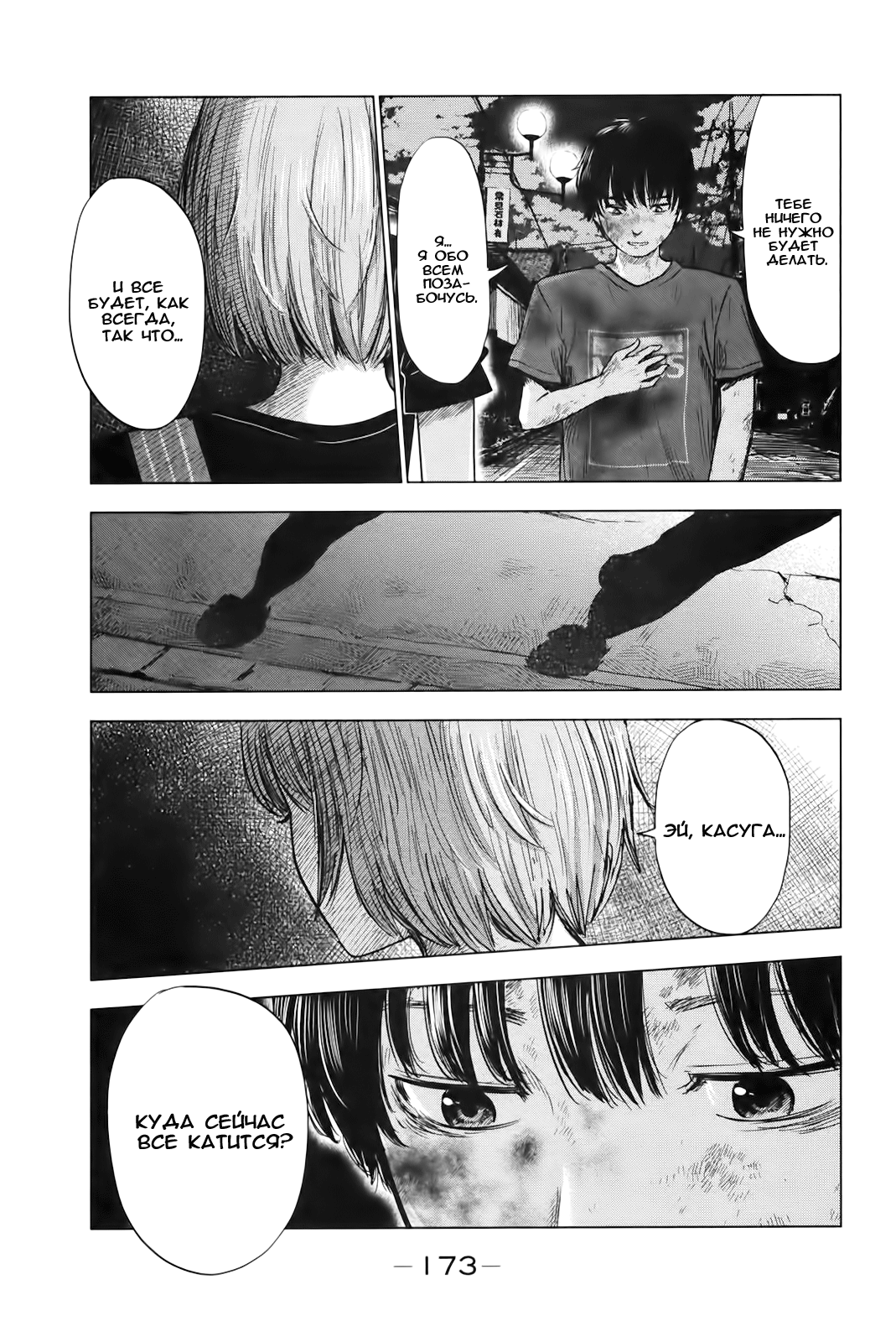 Read Цветы зла манга читать онлайн — Все главы Aku no Hana на русском Manga Online