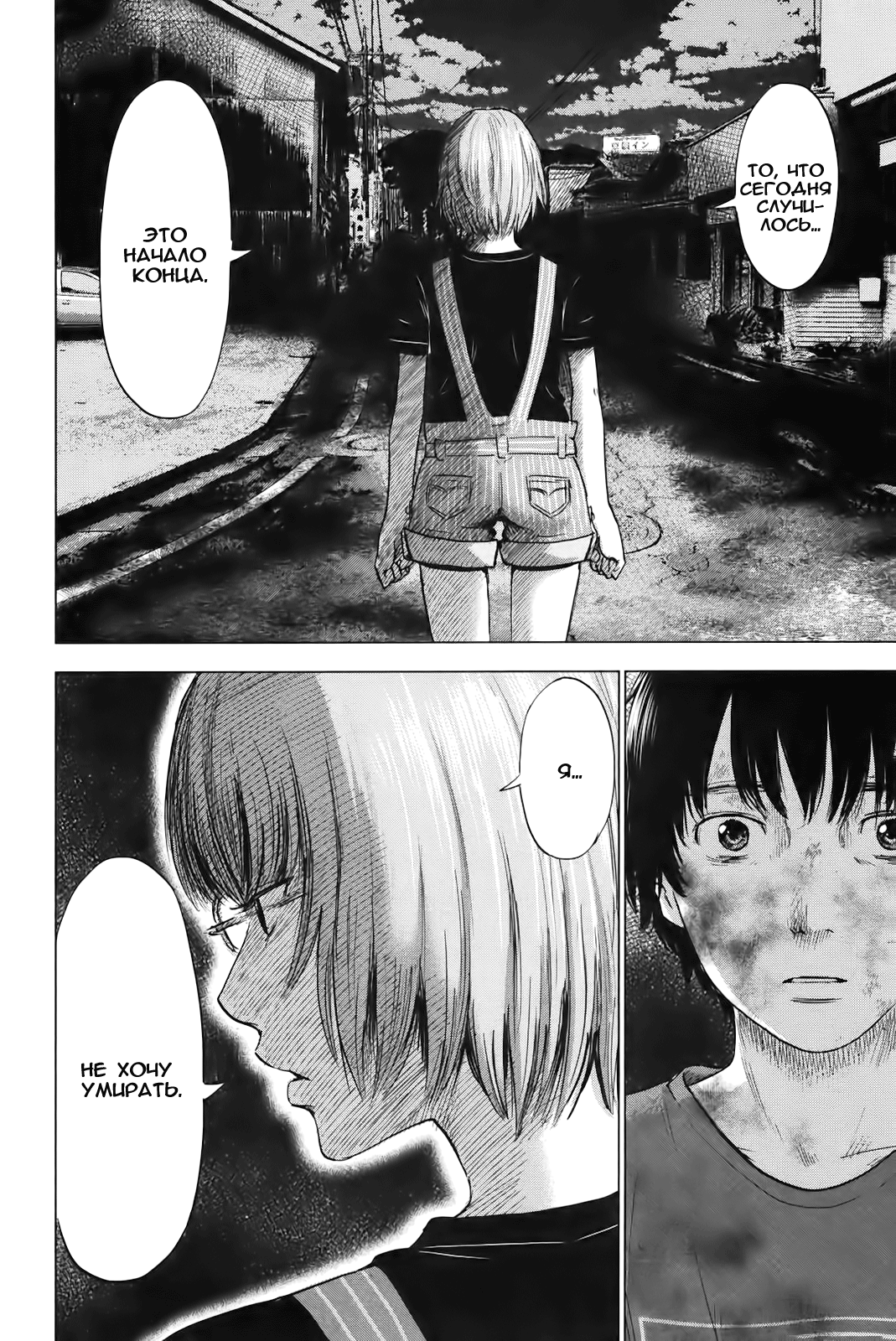 Read Цветы зла манга читать онлайн — Все главы Aku no Hana на русском Manga Online