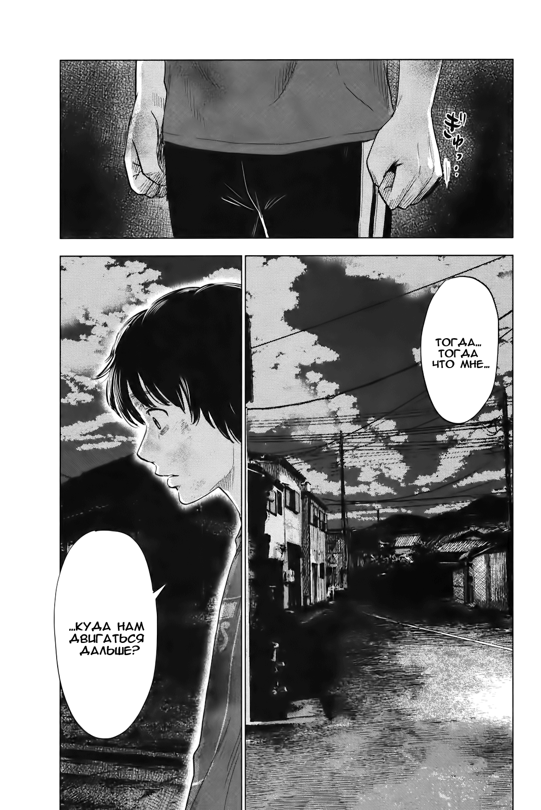 Read Цветы зла манга читать онлайн — Все главы Aku no Hana на русском Manga Online