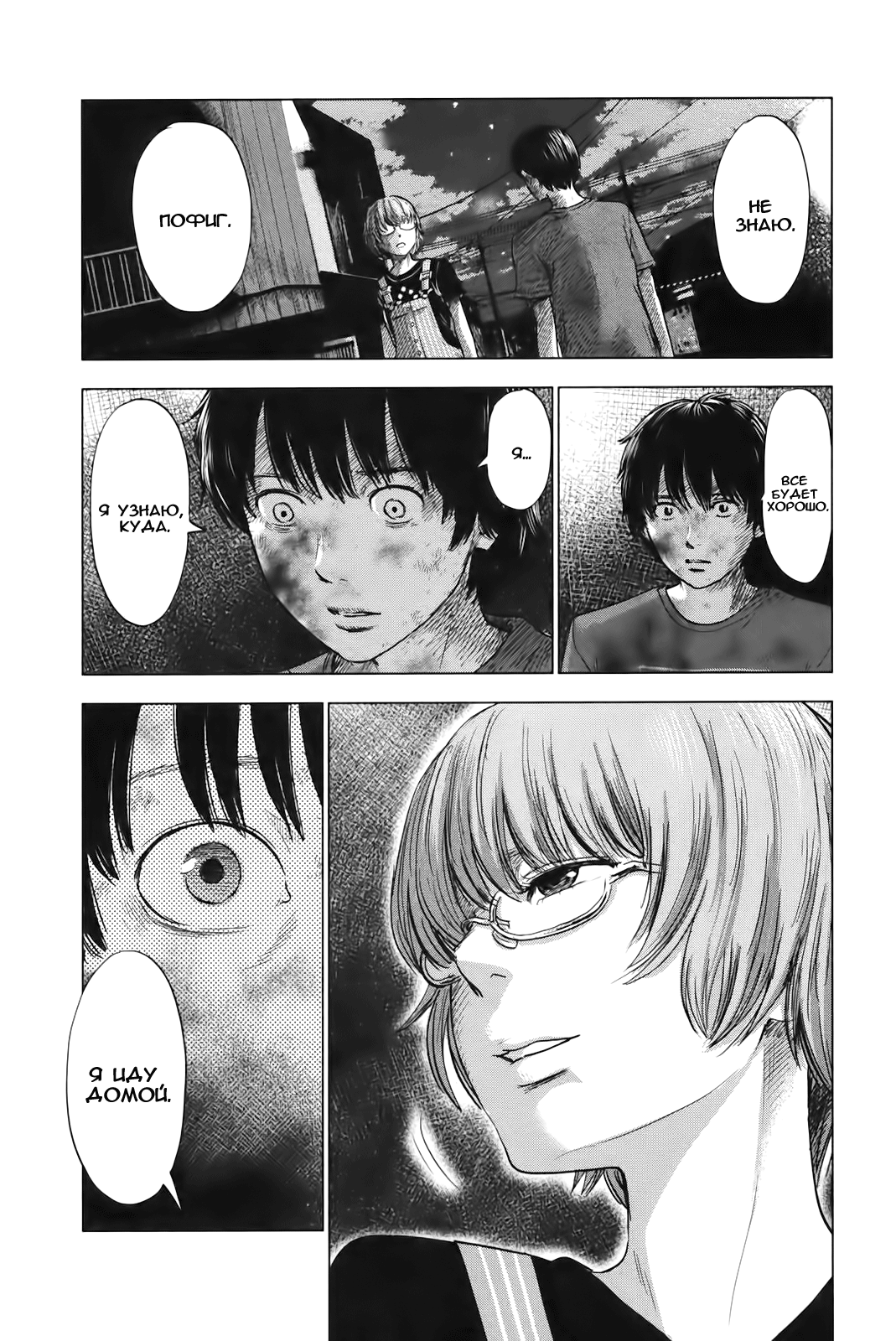 Read Цветы зла манга читать онлайн — Все главы Aku no Hana на русском Manga Online