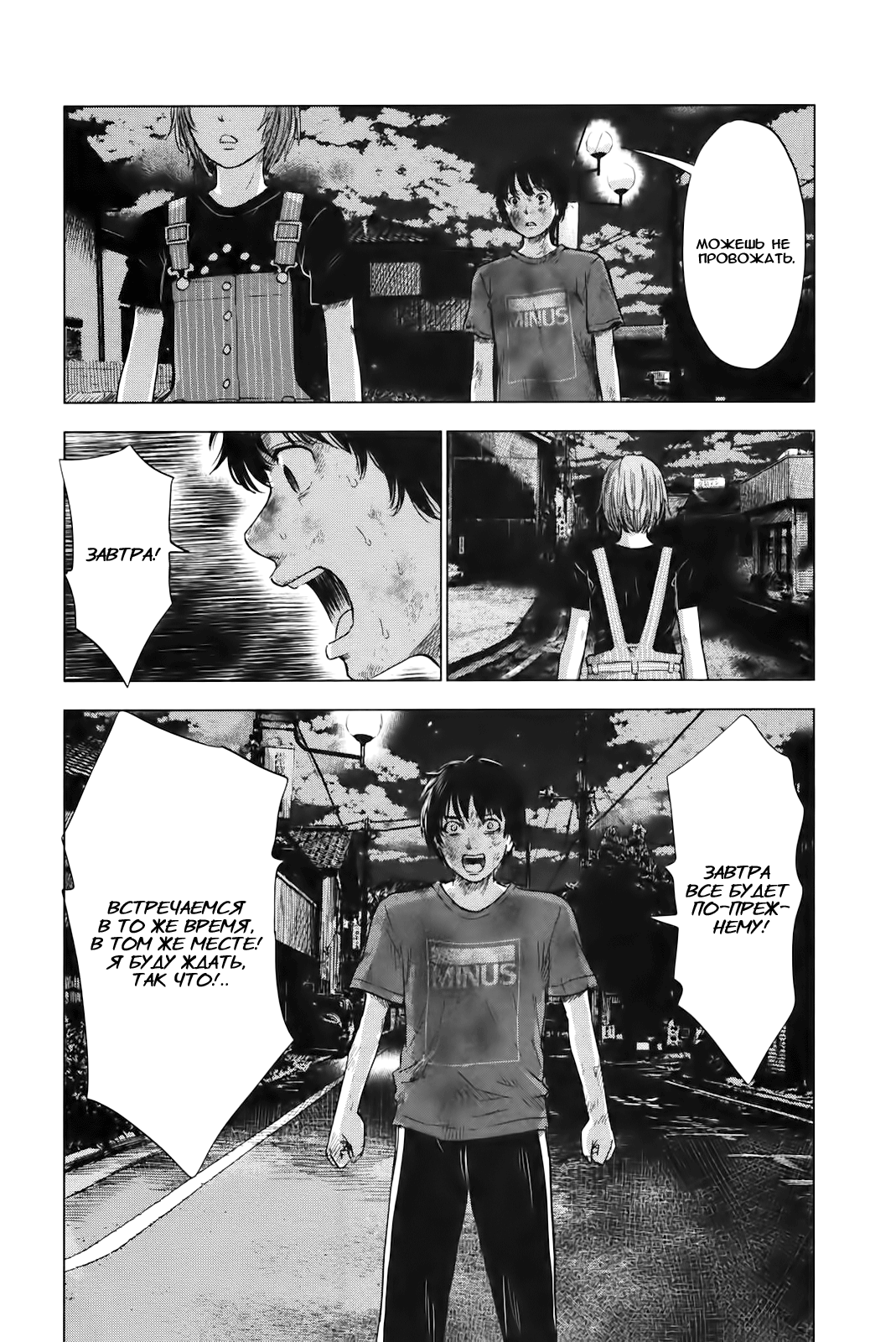 Read Цветы зла манга читать онлайн — Все главы Aku no Hana на русском Manga Online