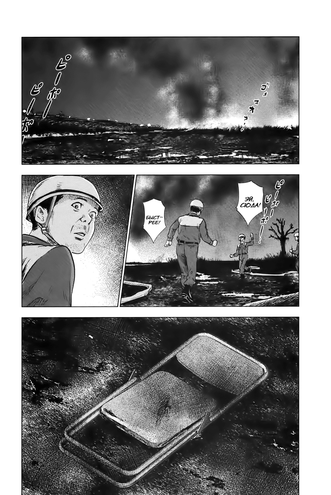 Read Цветы зла манга читать онлайн — Все главы Aku no Hana на русском Manga Online