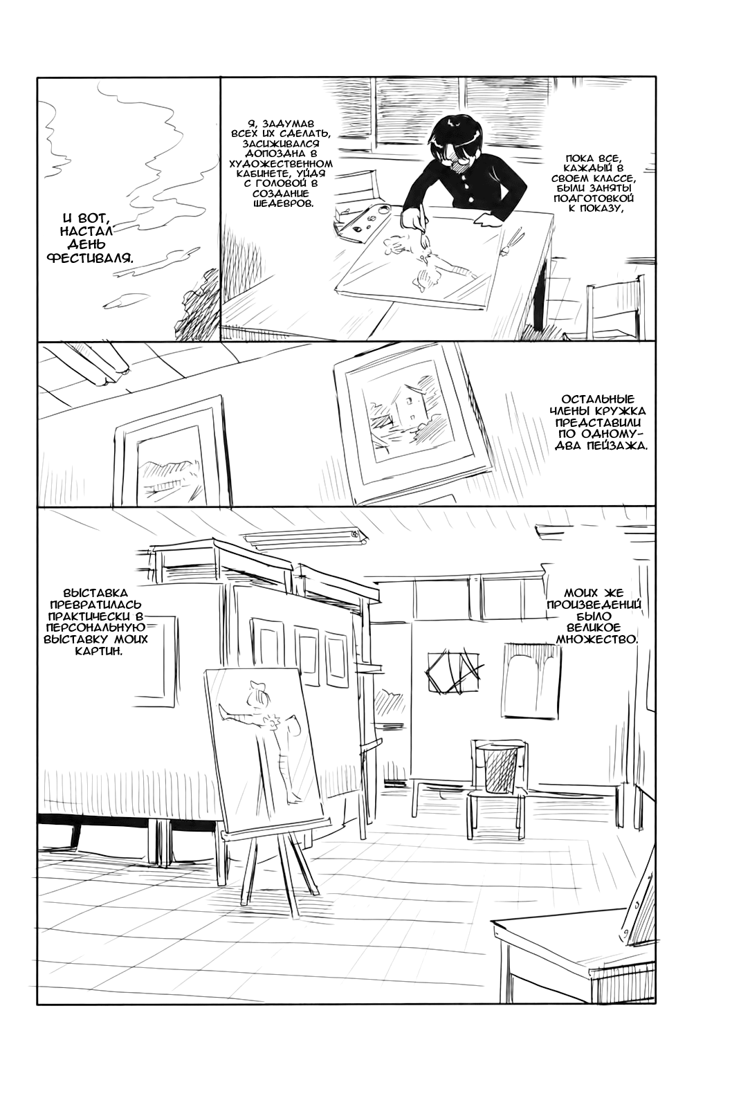 Read Цветы зла манга читать онлайн — Все главы Aku no Hana на русском Manga Online