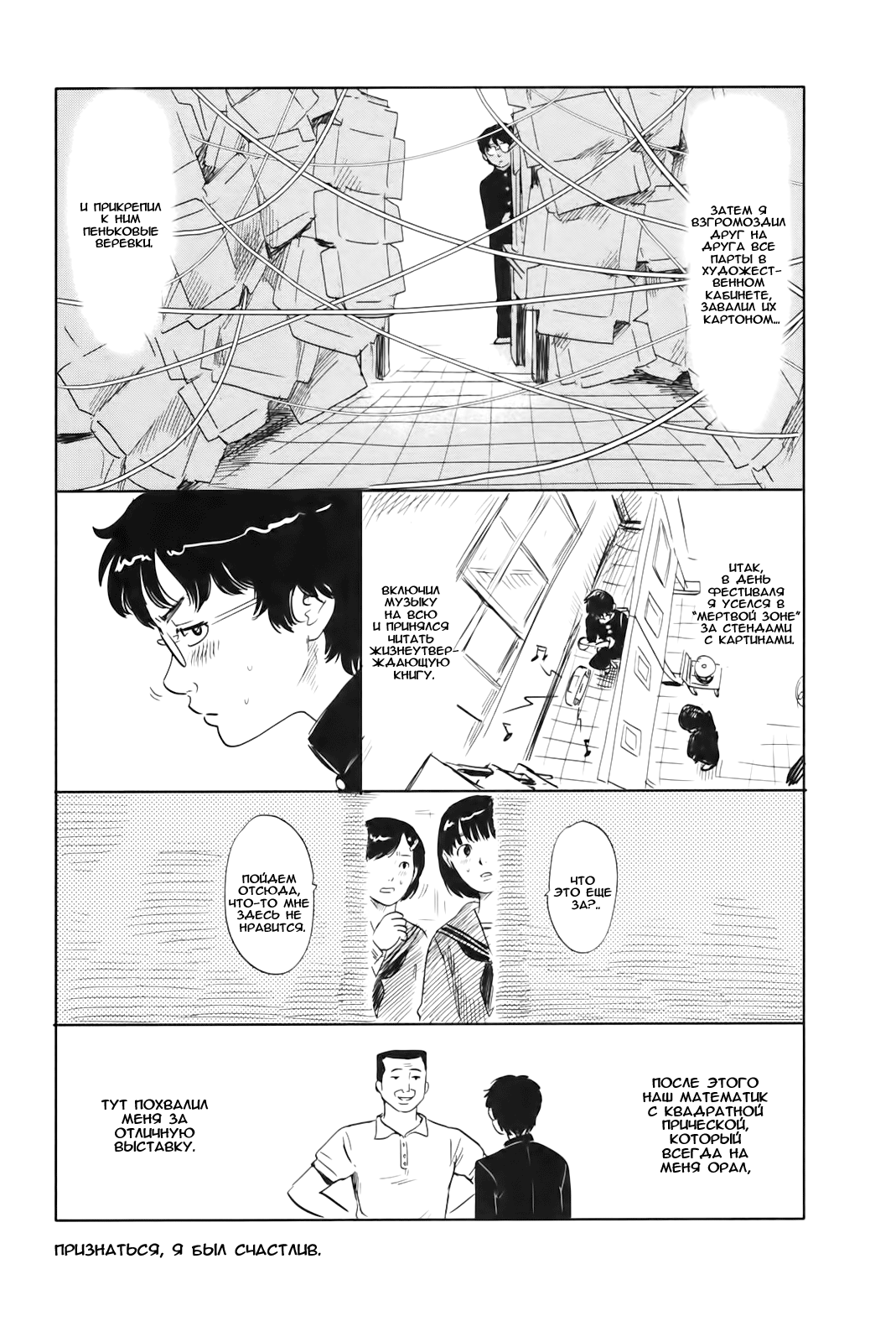Read Цветы зла манга читать онлайн — Все главы Aku no Hana на русском Manga Online