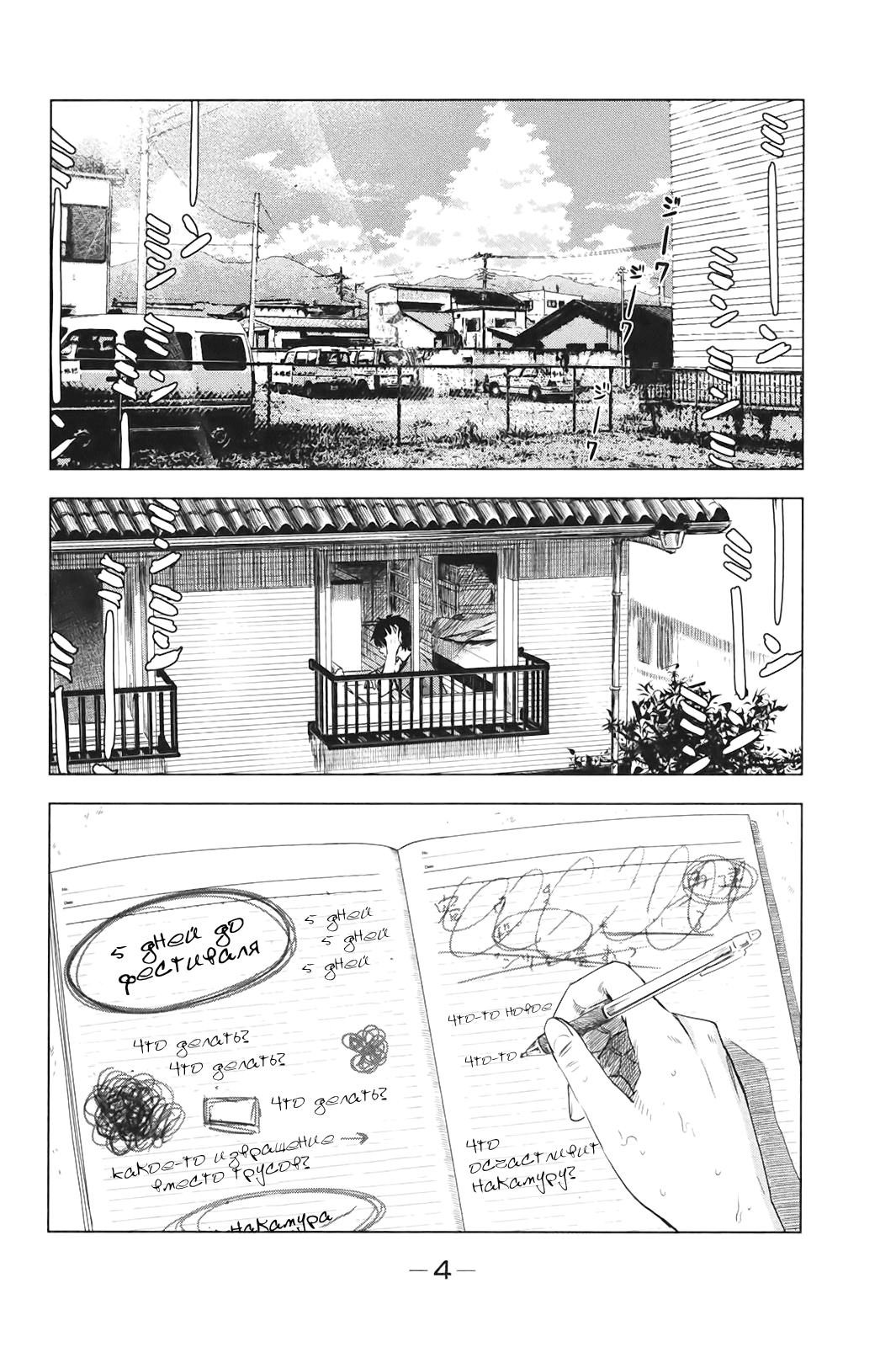 Read Цветы зла манга читать онлайн — Все главы Aku no Hana на русском Manga Online