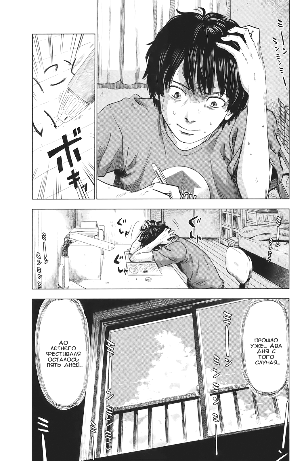 Read Цветы зла манга читать онлайн — Все главы Aku no Hana на русском Manga Online