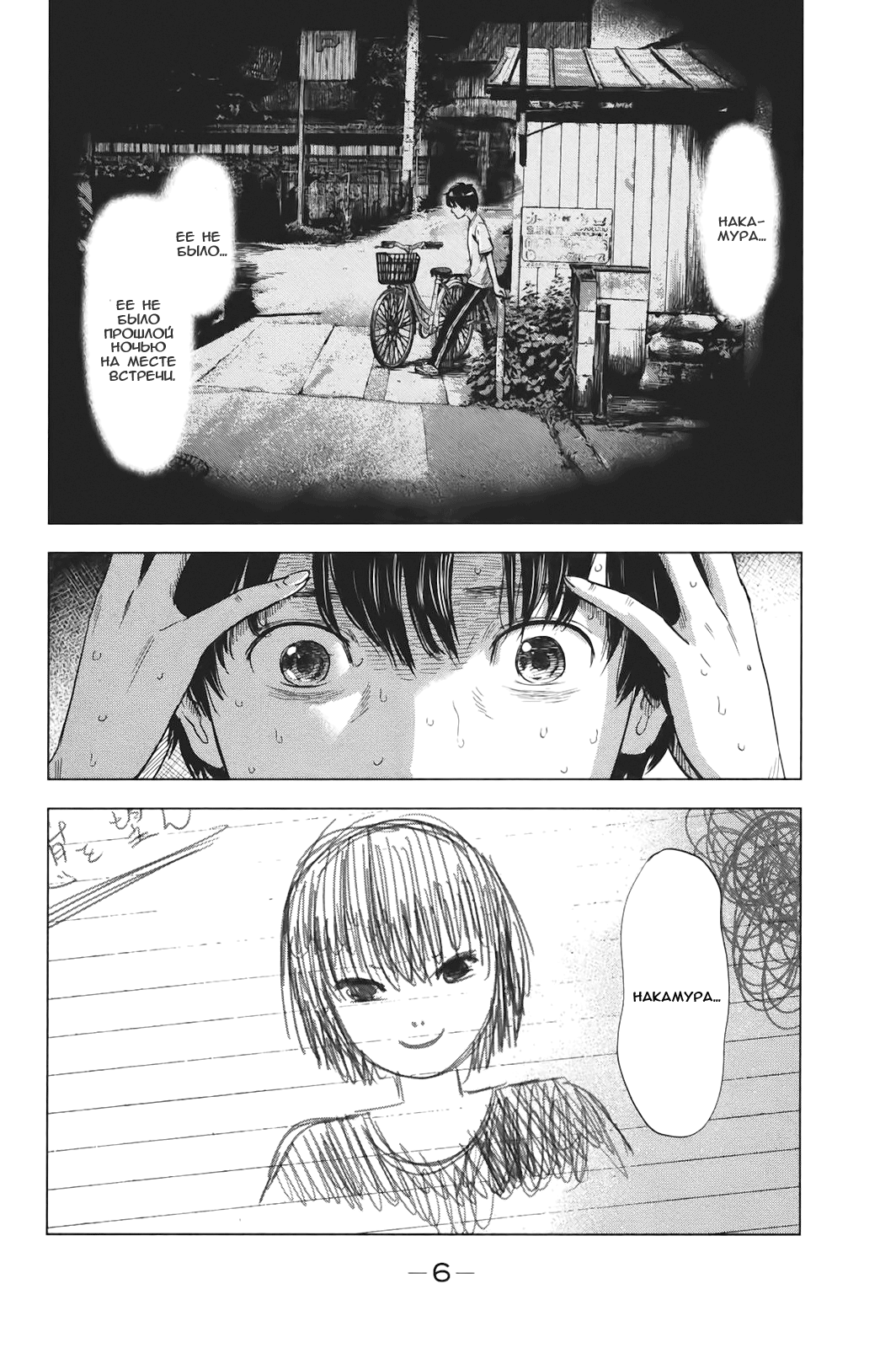 Read Цветы зла манга читать онлайн — Все главы Aku no Hana на русском Manga Online