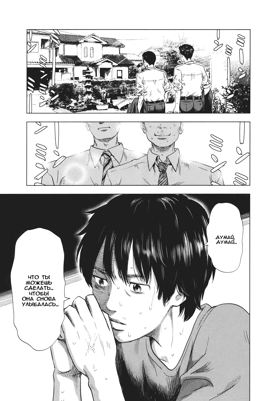 Read Цветы зла манга читать онлайн — Все главы Aku no Hana на русском Manga Online
