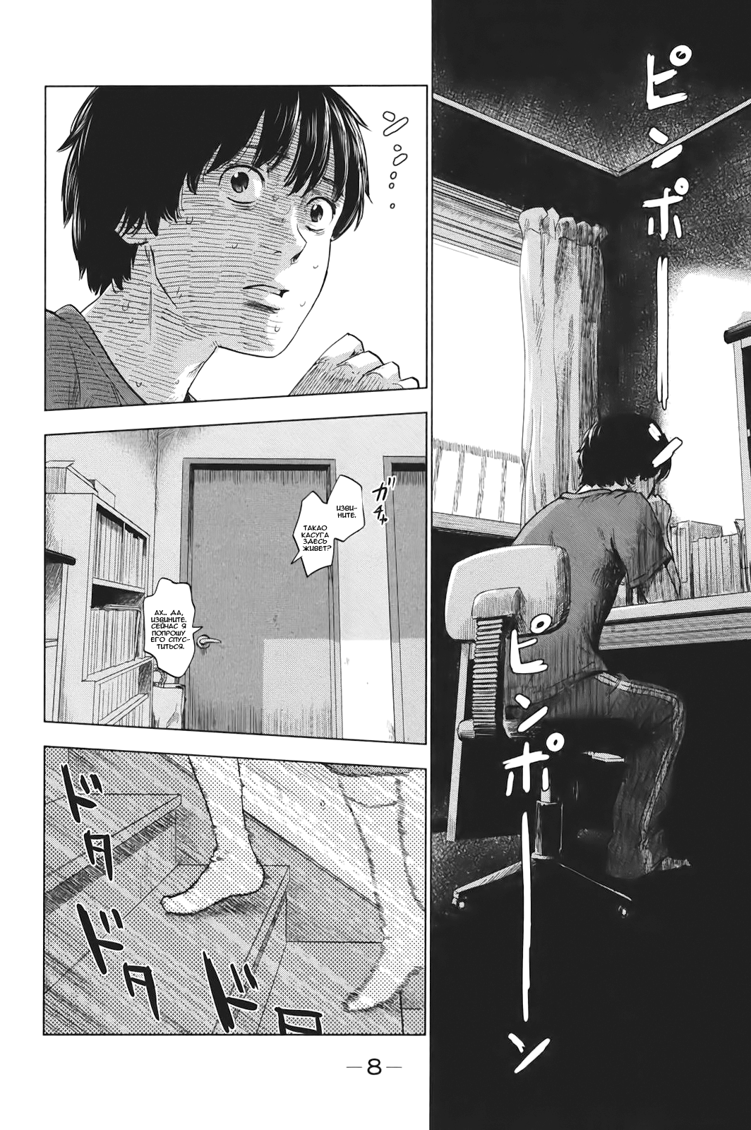 Read Цветы зла манга читать онлайн — Все главы Aku no Hana на русском Manga Online