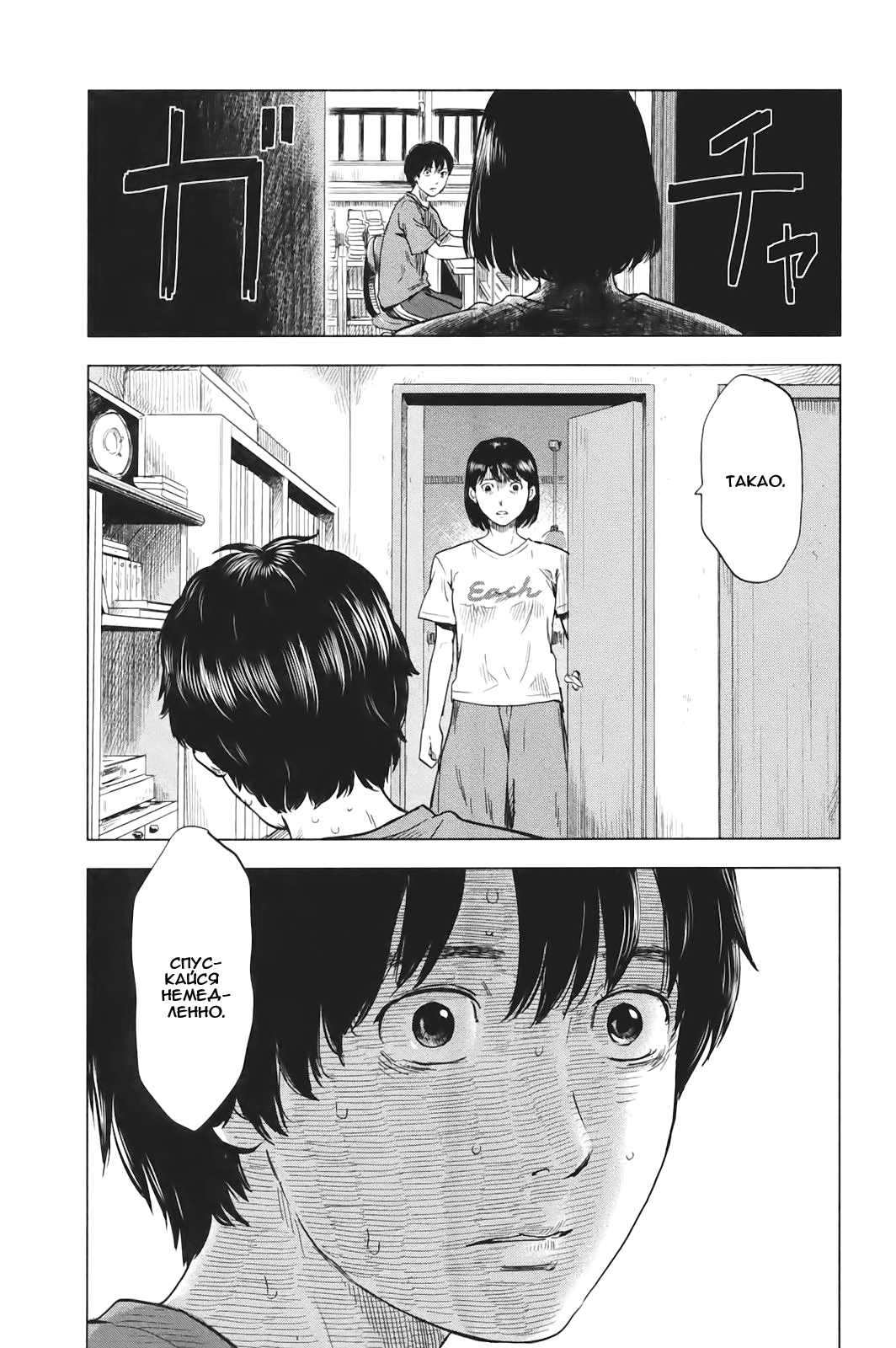 Read Цветы зла манга читать онлайн — Все главы Aku no Hana на русском Manga Online