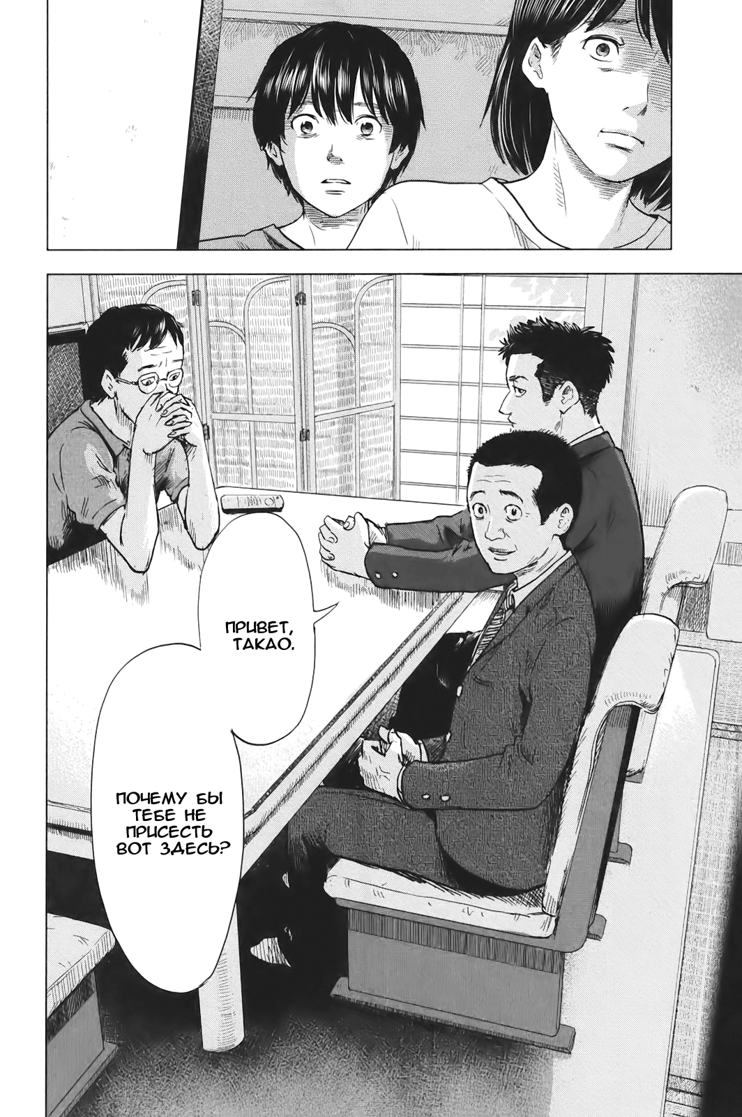 Read Цветы зла манга читать онлайн — Все главы Aku no Hana на русском Manga Online