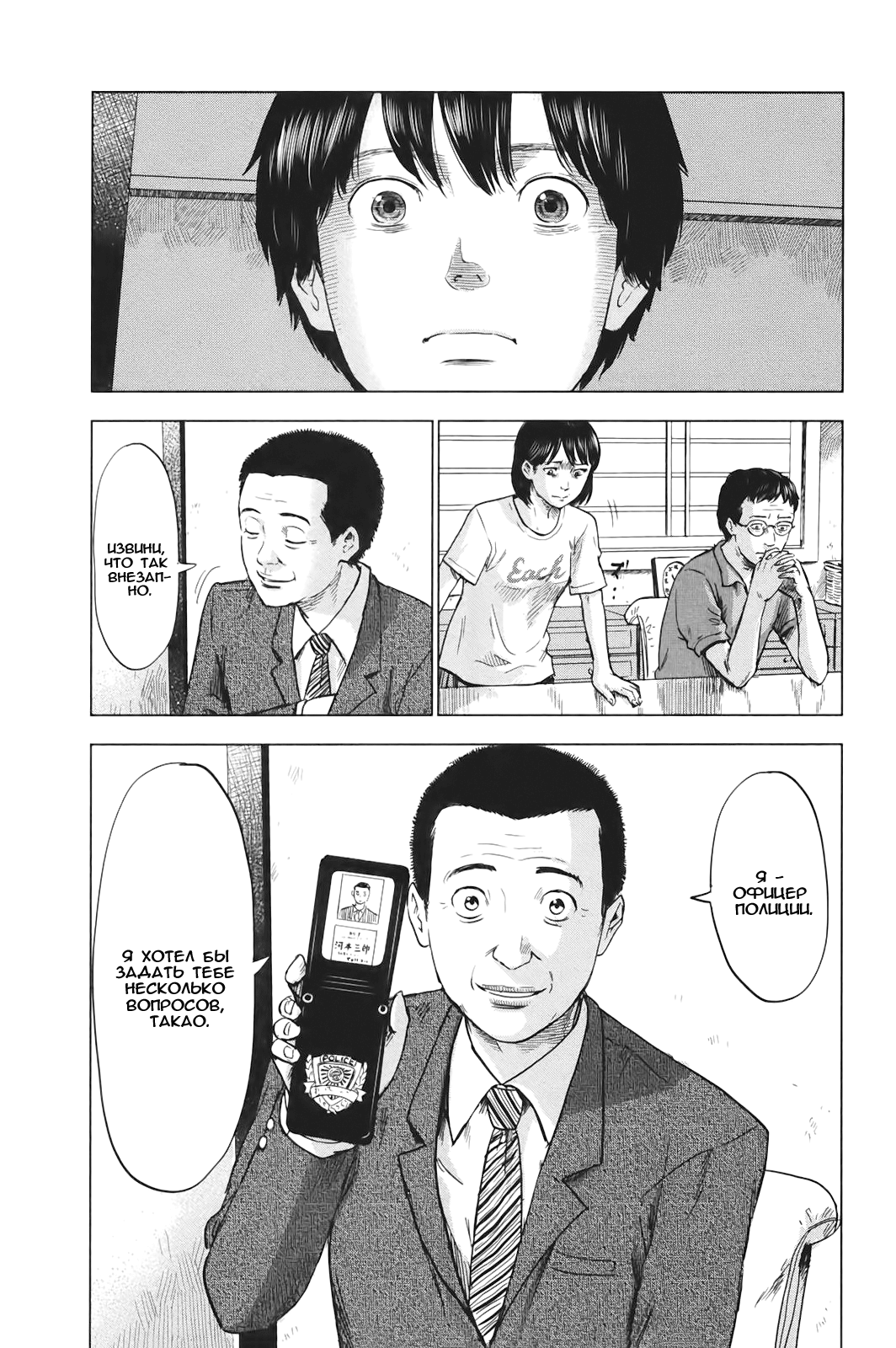 Read Цветы зла манга читать онлайн — Все главы Aku no Hana на русском Manga Online