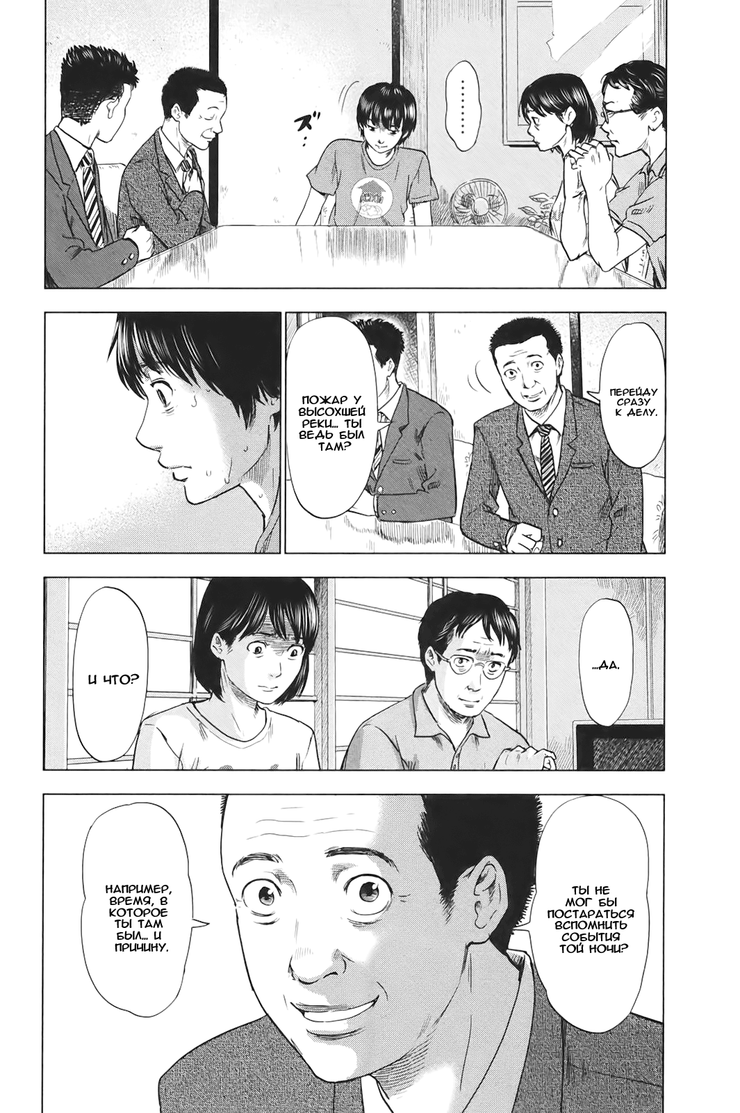 Read Цветы зла манга читать онлайн — Все главы Aku no Hana на русском Manga Online
