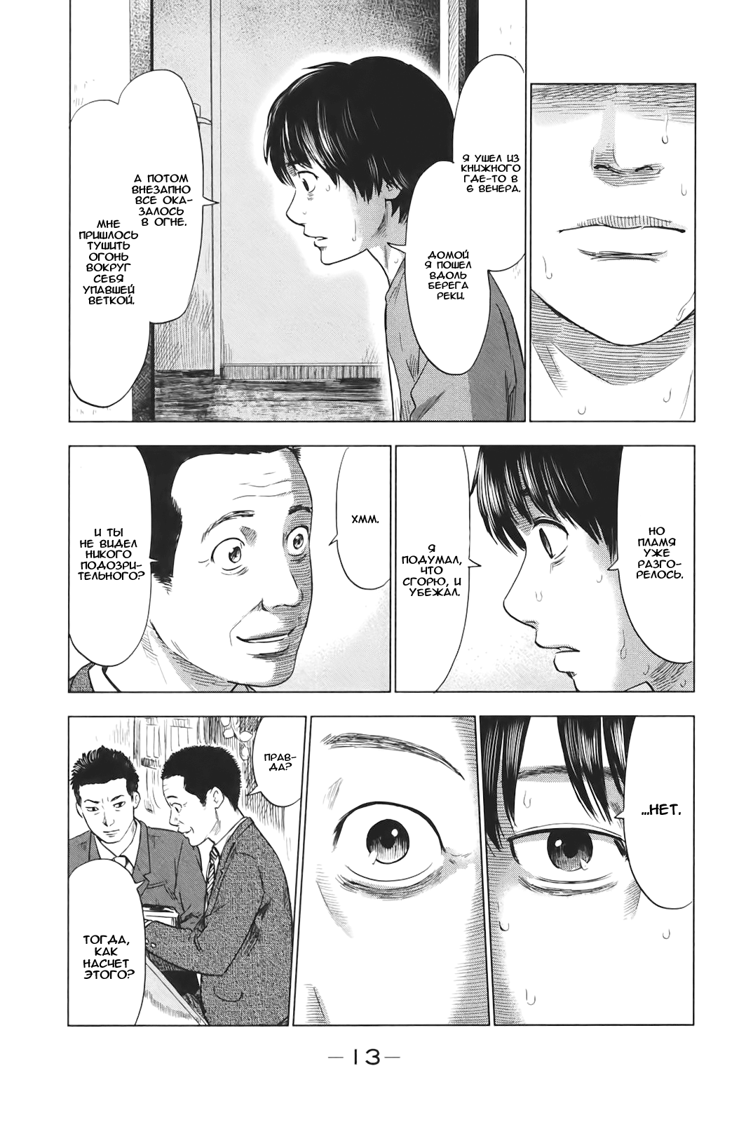 Read Цветы зла манга читать онлайн — Все главы Aku no Hana на русском Manga Online