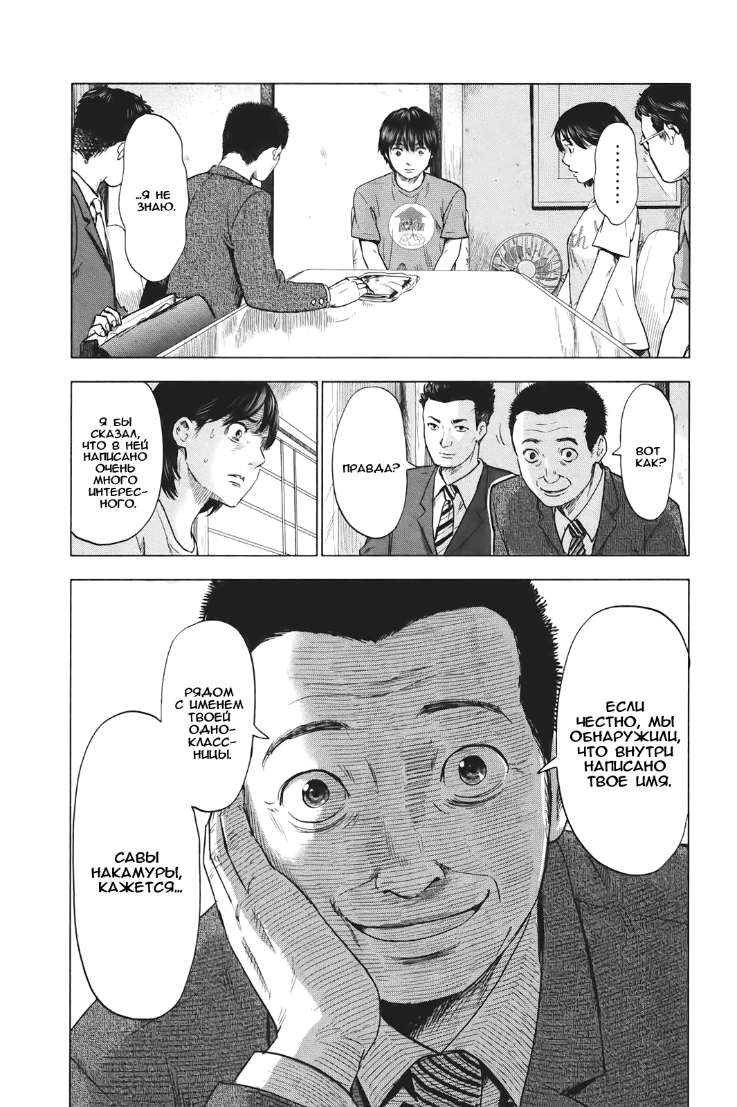 Read Цветы зла манга читать онлайн — Все главы Aku no Hana на русском Manga Online