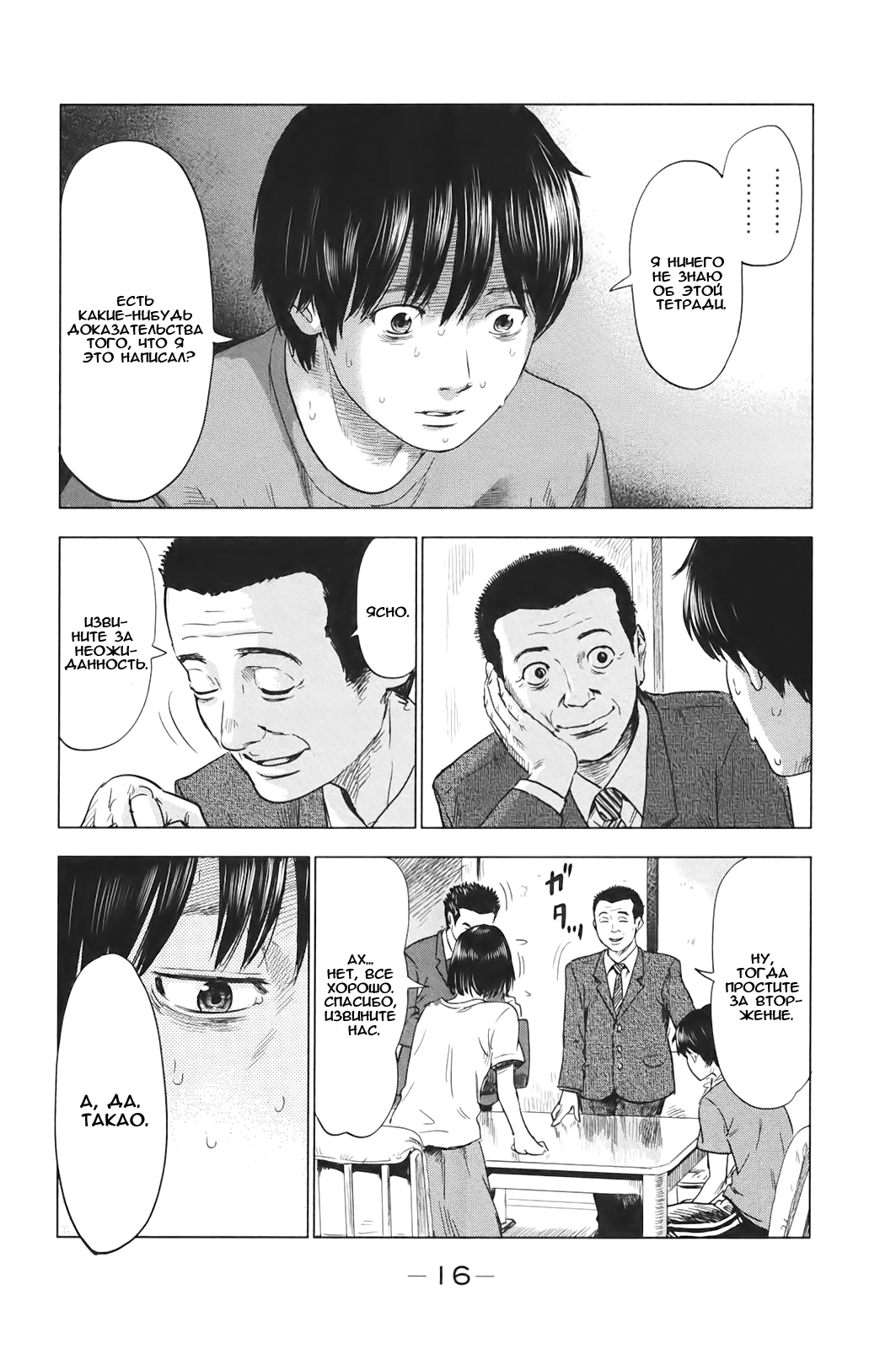 Read Цветы зла манга читать онлайн — Все главы Aku no Hana на русском Manga Online
