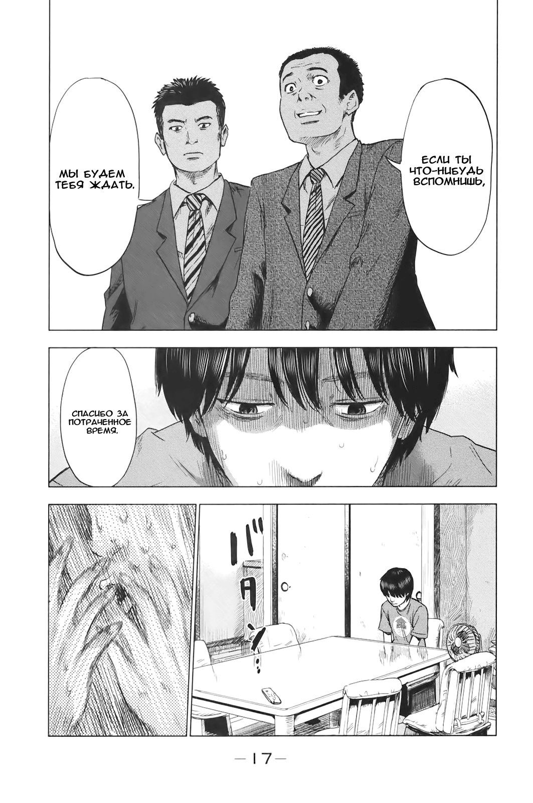 Read Цветы зла манга читать онлайн — Все главы Aku no Hana на русском Manga Online