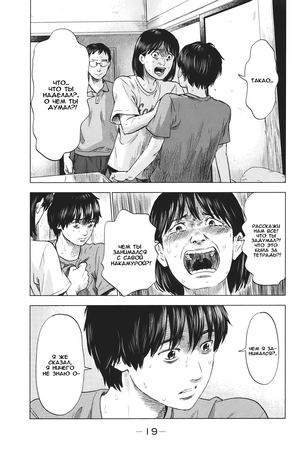 Read Цветы зла манга читать онлайн — Все главы Aku no Hana на русском Manga Online