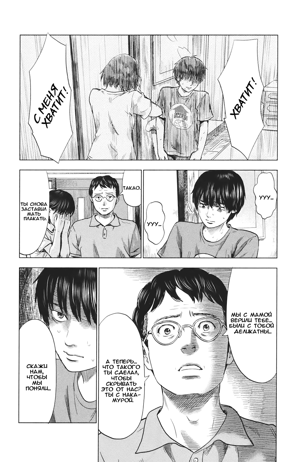 Read Цветы зла манга читать онлайн — Все главы Aku no Hana на русском Manga Online