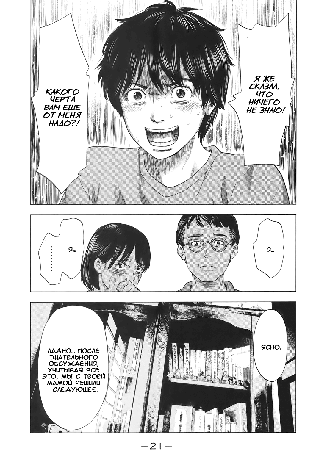 Read Цветы зла манга читать онлайн — Все главы Aku no Hana на русском Manga Online