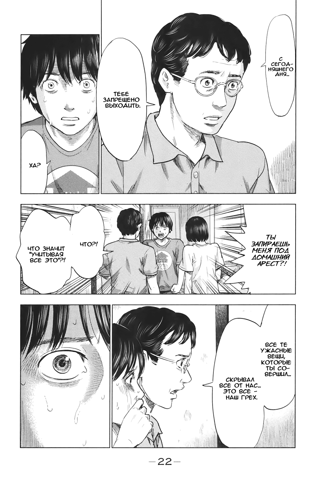 Read Цветы зла манга читать онлайн — Все главы Aku no Hana на русском Manga Online