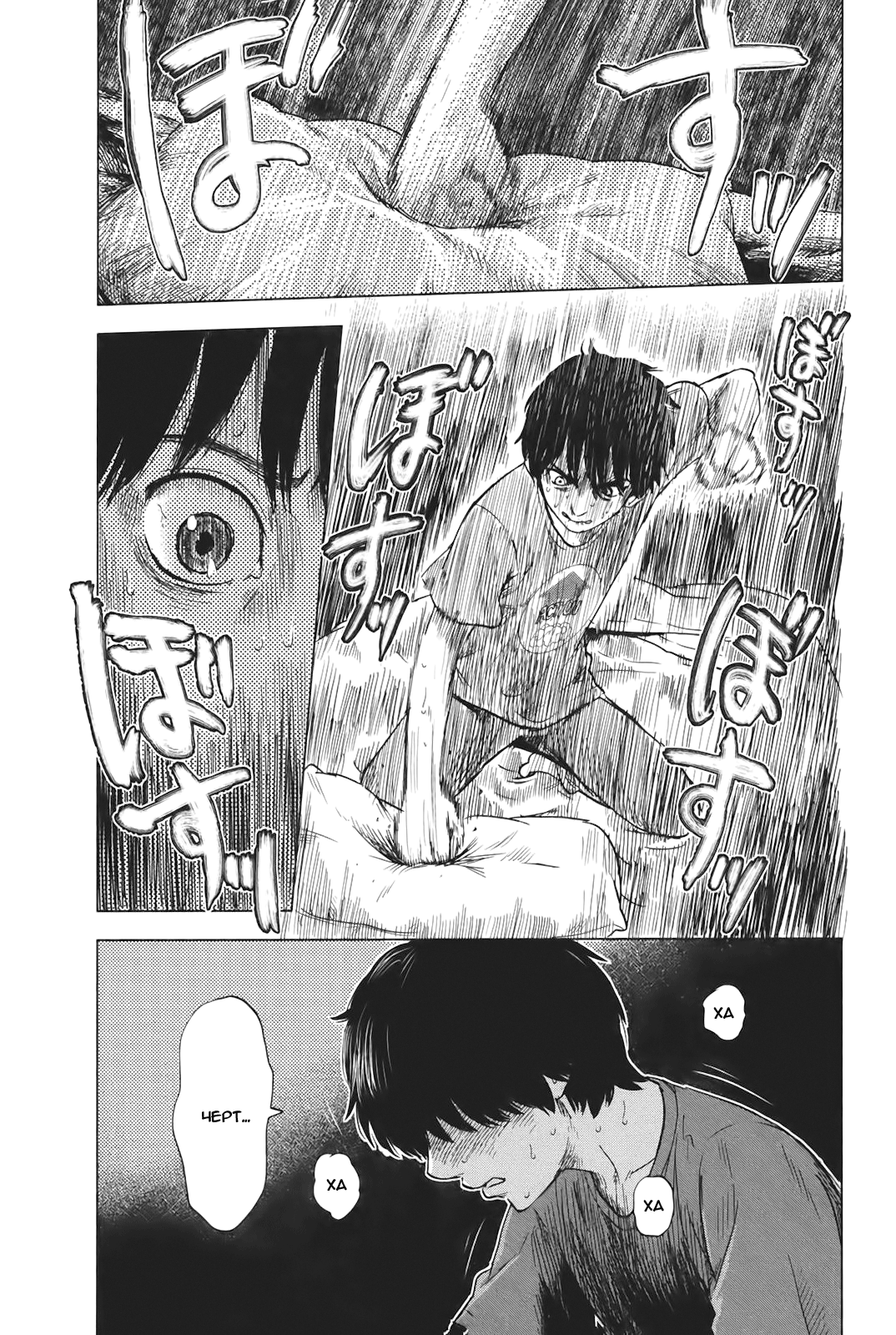 Read Цветы зла манга читать онлайн — Все главы Aku no Hana на русском Manga Online