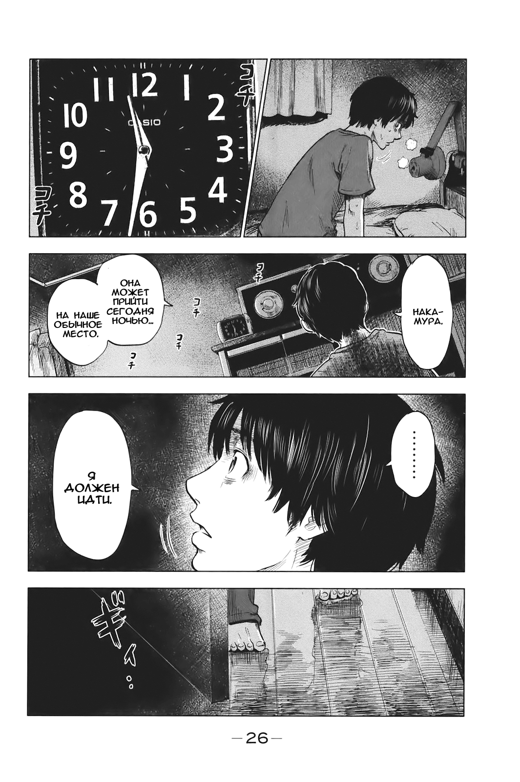 Read Цветы зла манга читать онлайн — Все главы Aku no Hana на русском Manga Online