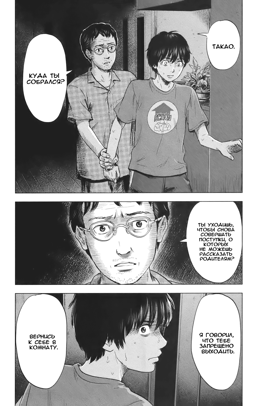 Read Цветы зла манга читать онлайн — Все главы Aku no Hana на русском Manga Online