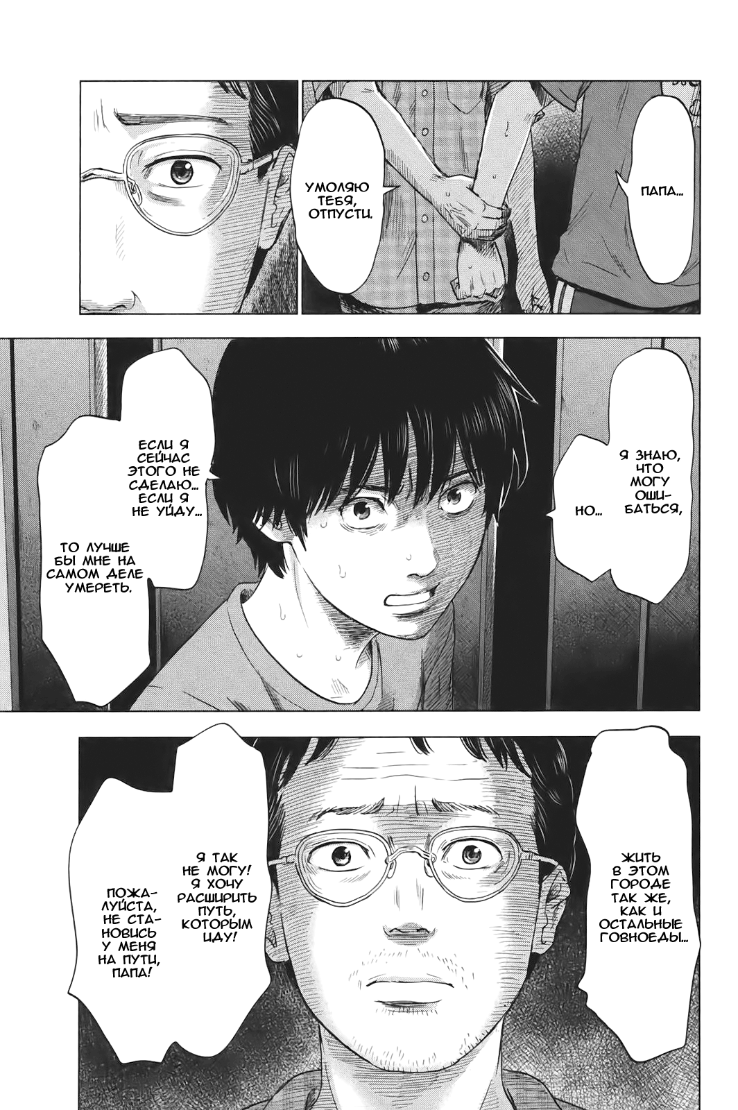 Read Цветы зла манга читать онлайн — Все главы Aku no Hana на русском Manga Online