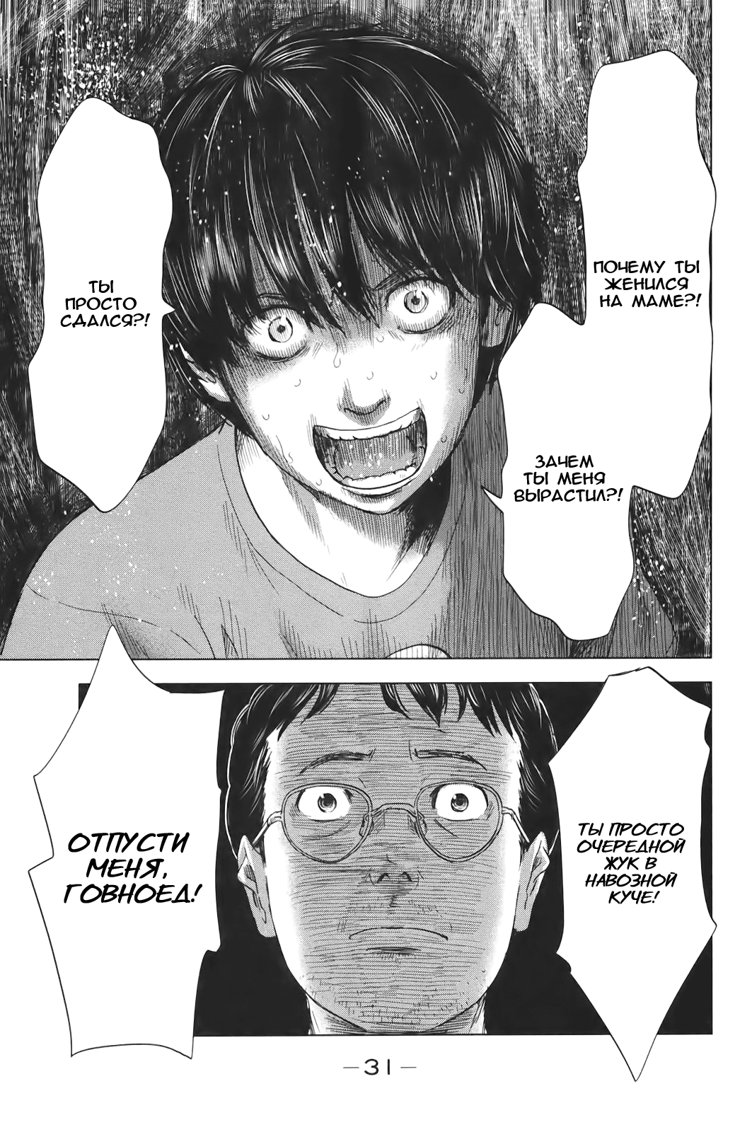 Read Цветы зла манга читать онлайн — Все главы Aku no Hana на русском Manga Online