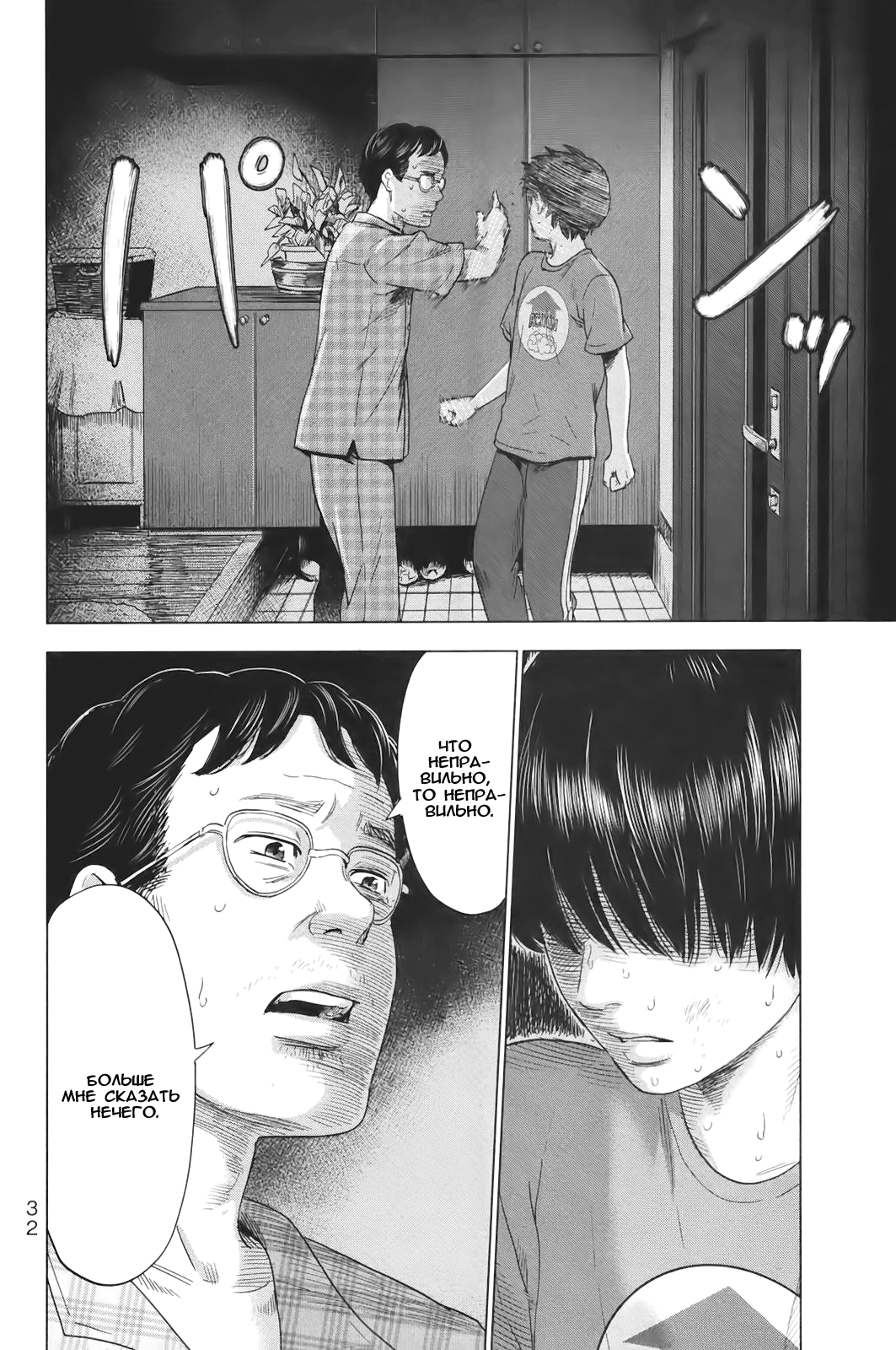 Read Цветы зла манга читать онлайн — Все главы Aku no Hana на русском Manga Online
