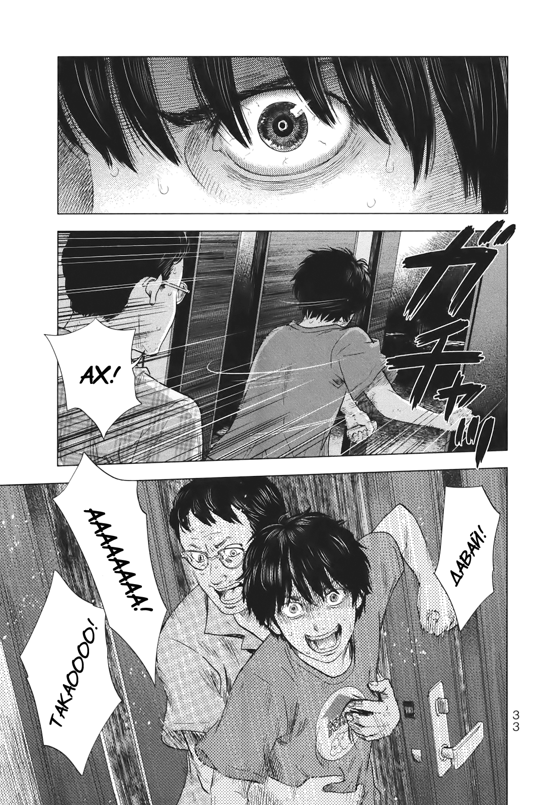 Read Цветы зла манга читать онлайн — Все главы Aku no Hana на русском Manga Online