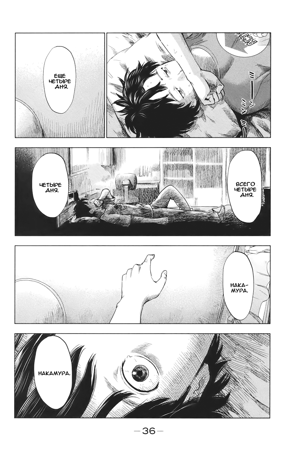 Read Цветы зла манга читать онлайн — Все главы Aku no Hana на русском Manga Online