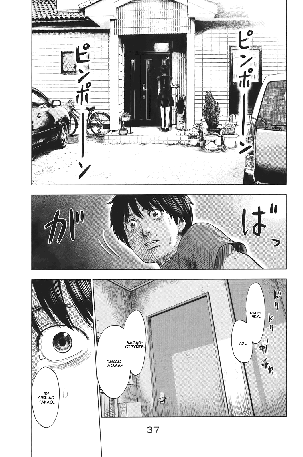 Read Цветы зла манга читать онлайн — Все главы Aku no Hana на русском Manga Online
