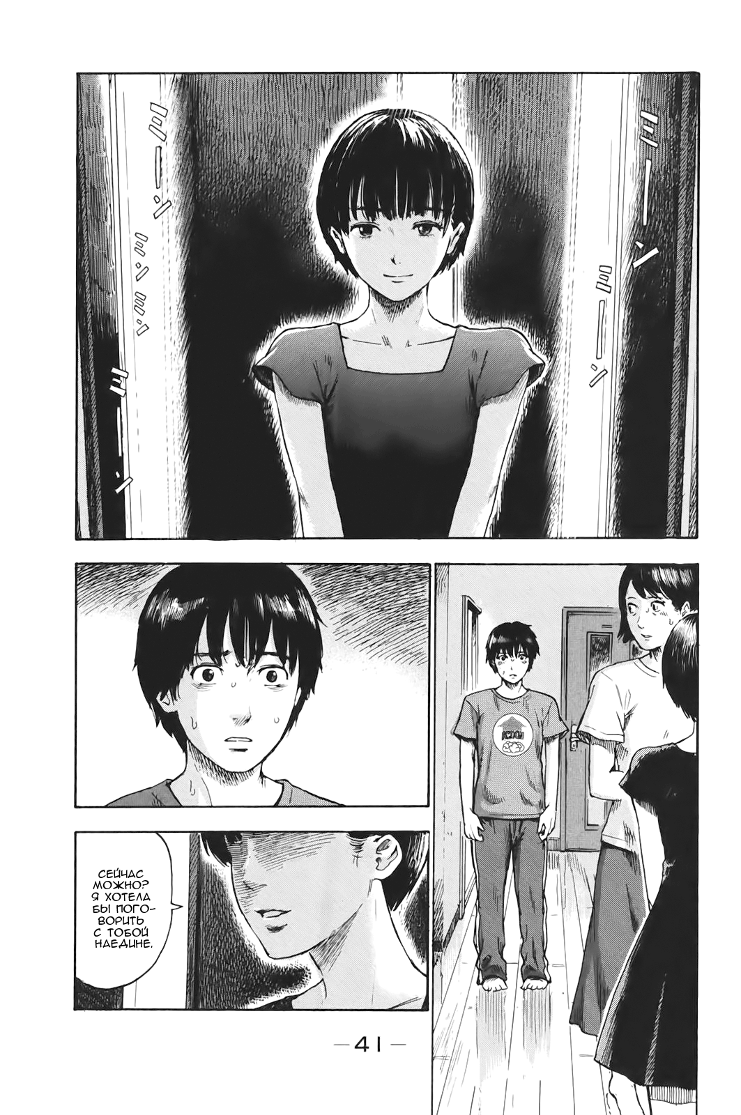 Read Цветы зла манга читать онлайн — Все главы Aku no Hana на русском Manga Online