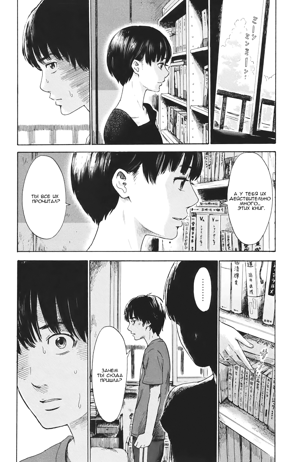 Read Цветы зла манга читать онлайн — Все главы Aku no Hana на русском Manga Online