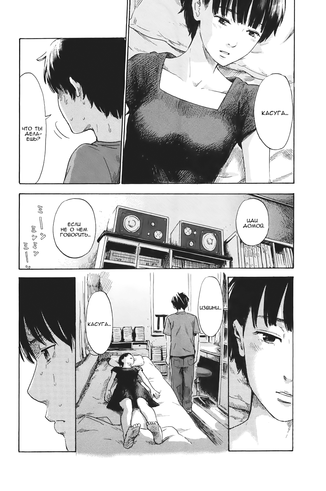 Read Цветы зла манга читать онлайн — Все главы Aku no Hana на русском Manga Online