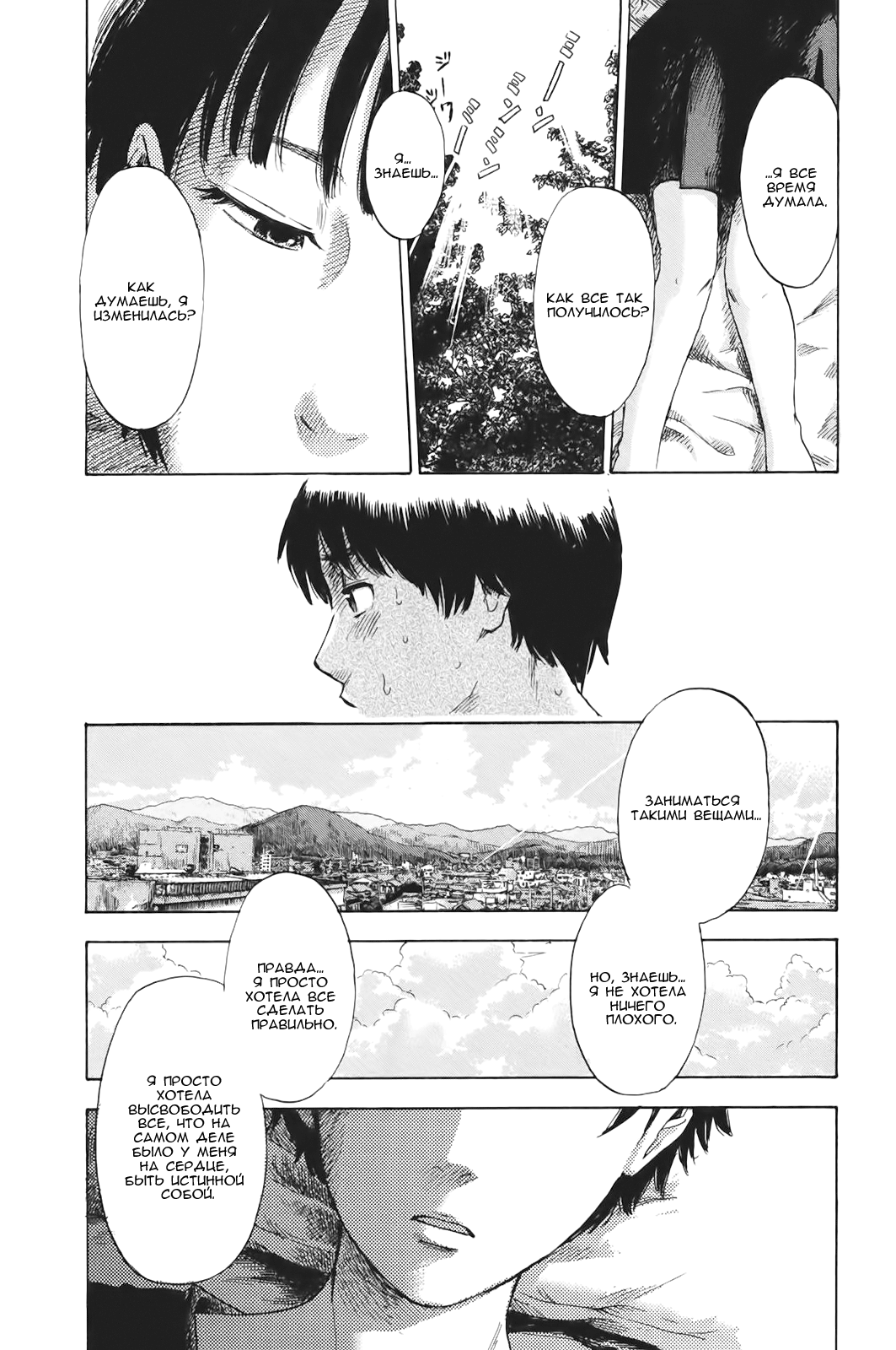 Read Цветы зла манга читать онлайн — Все главы Aku no Hana на русском Manga Online