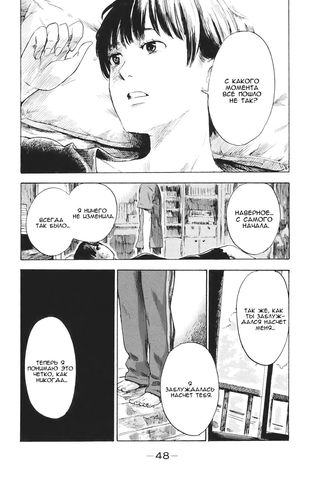 Read Цветы зла манга читать онлайн — Все главы Aku no Hana на русском Manga Online